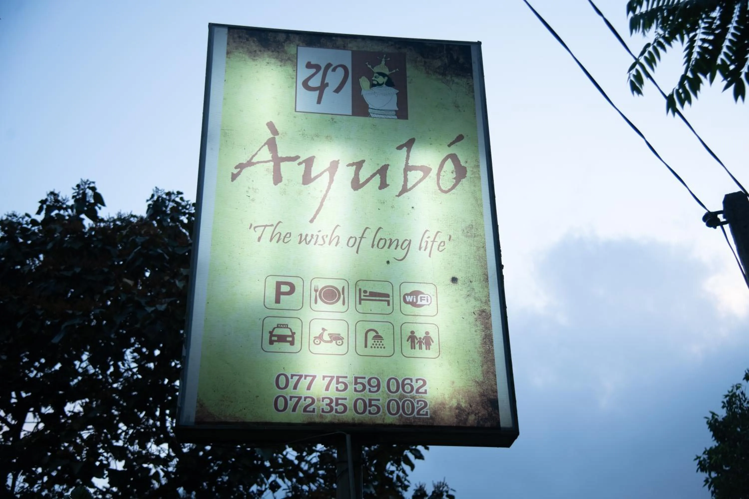 Ayubo Ella - Bed & Breakfast