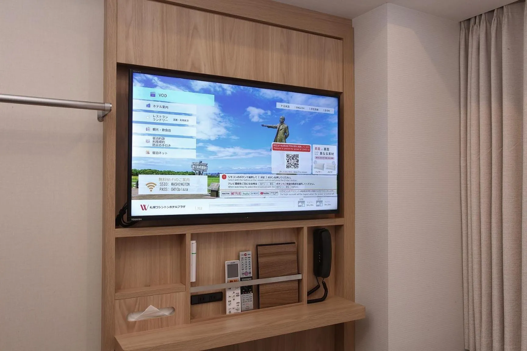 TV and multimedia in Sapporo Washington Hotel Plaza