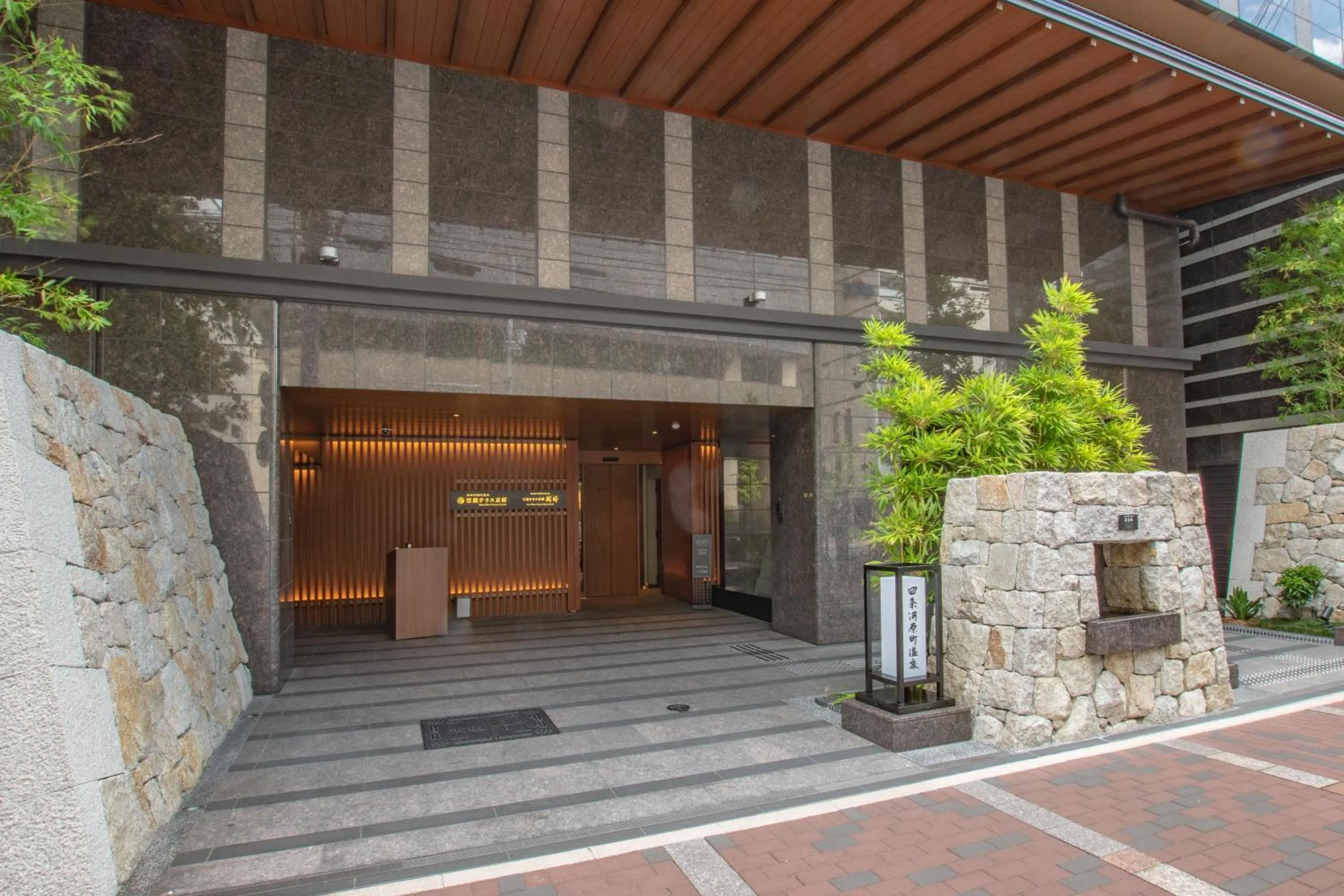 Sora Niwa Terrace Kyoto