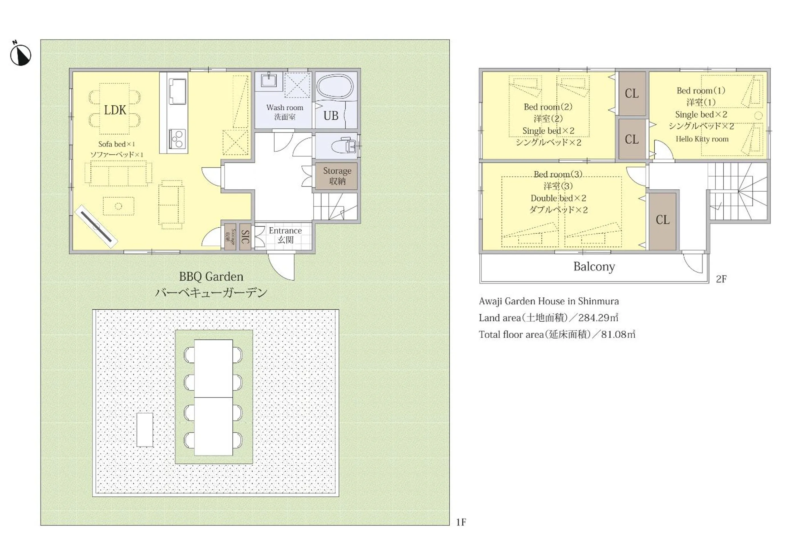 Awaji Garden House in Shinmura