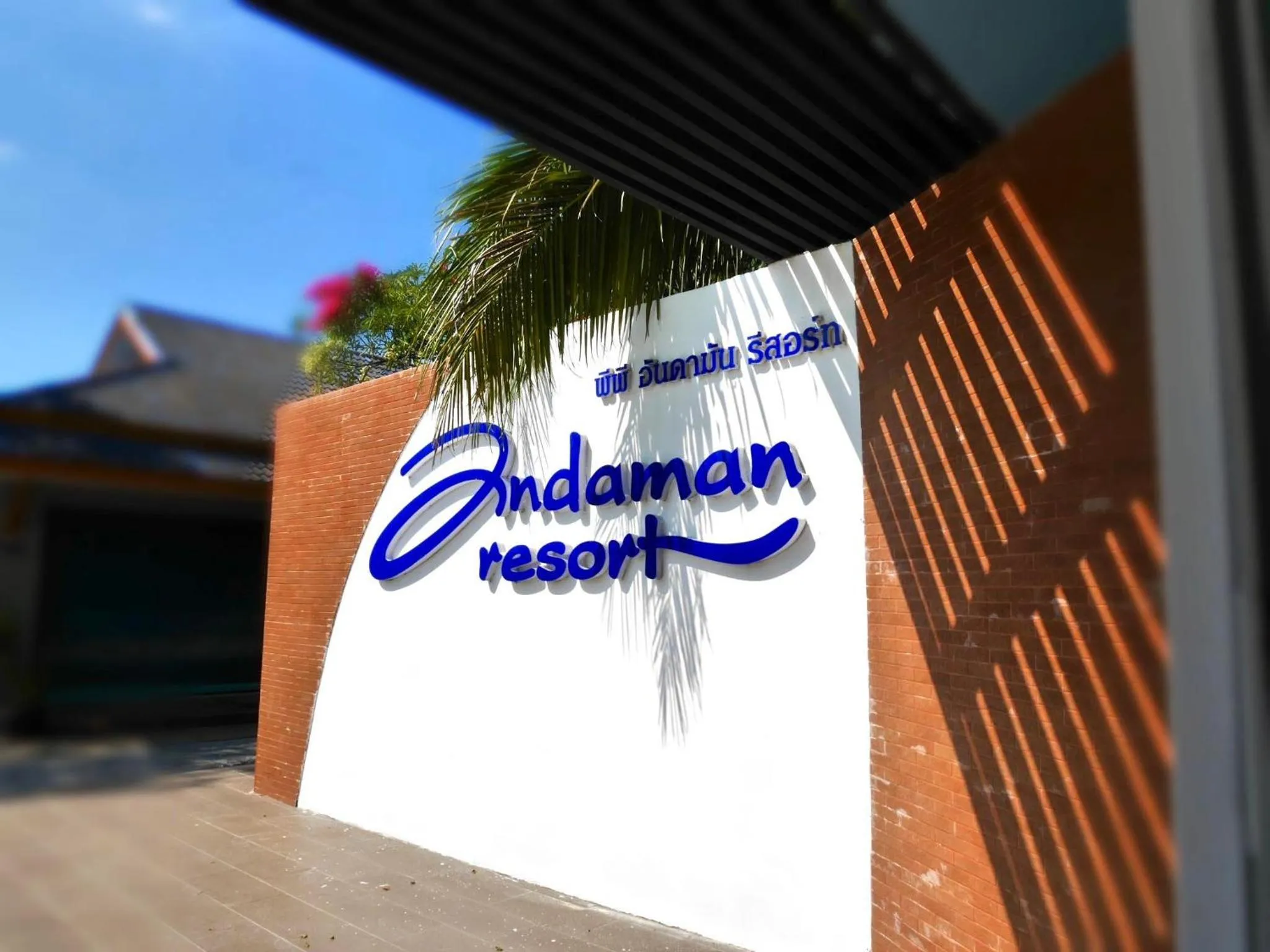Property logo or sign in Andaman Resort