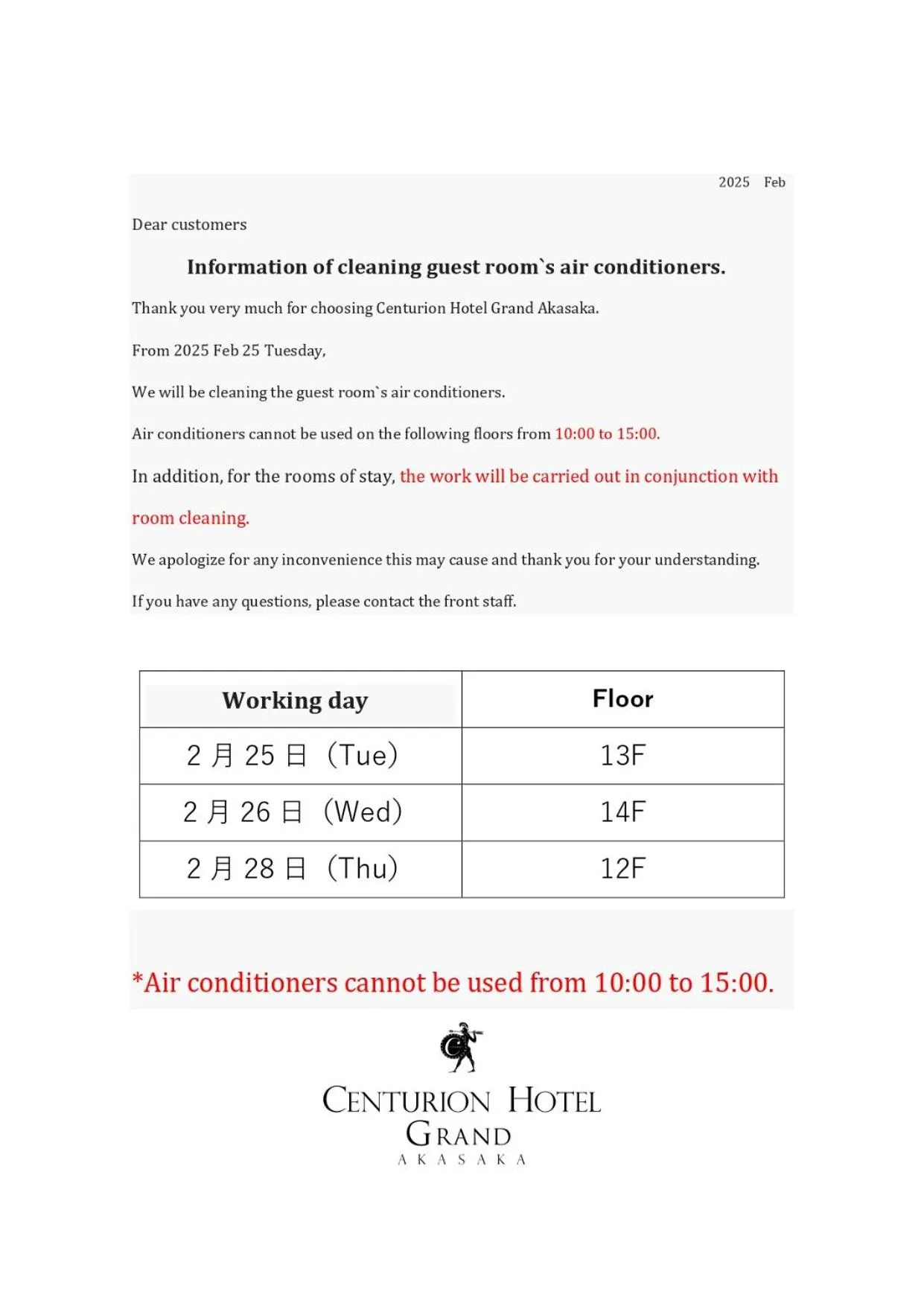 Other in Centurion Hotel Grand Akasakamitsuke Station