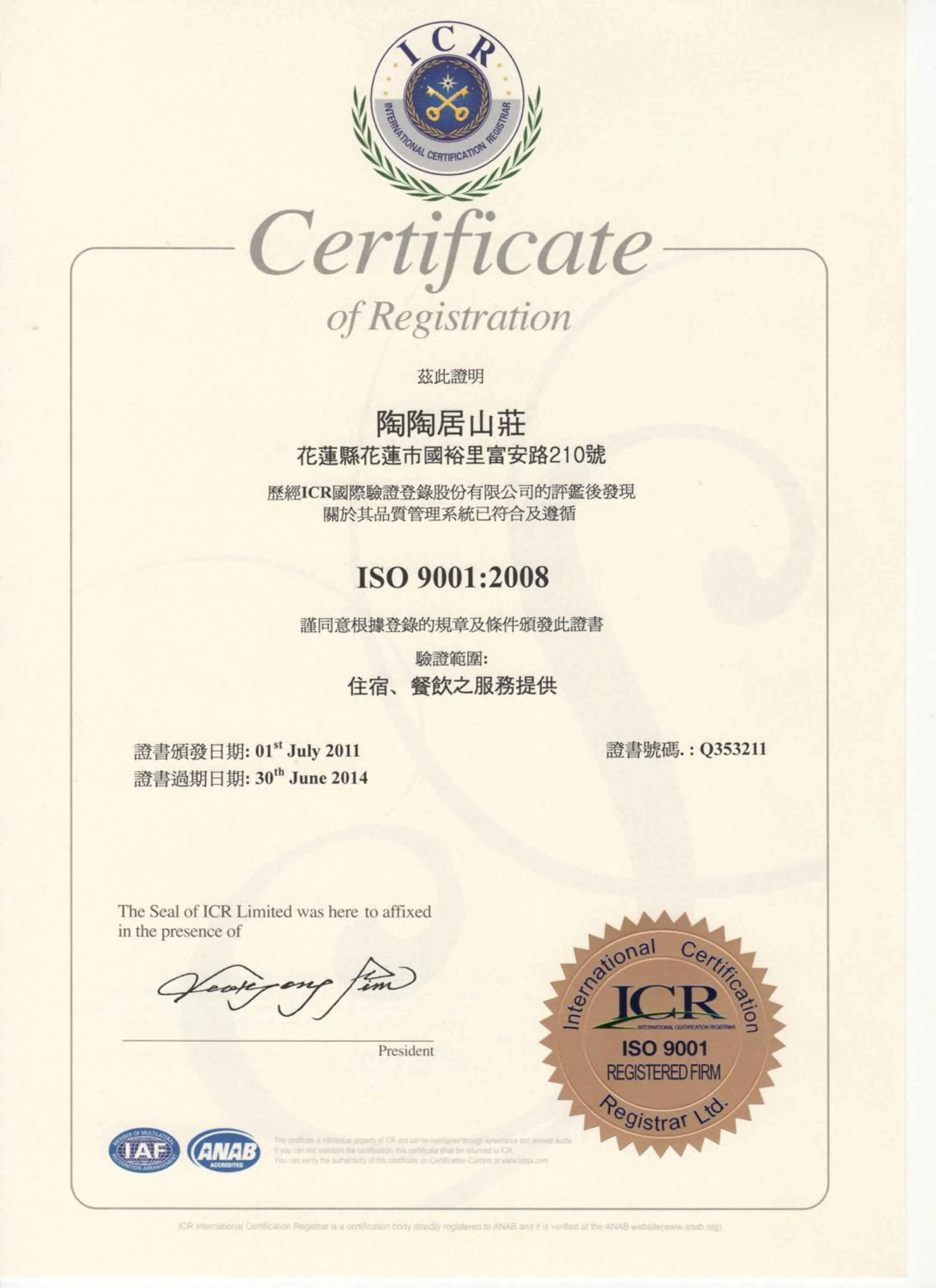 Certificate/Award in Tau Tau Chu Hotel