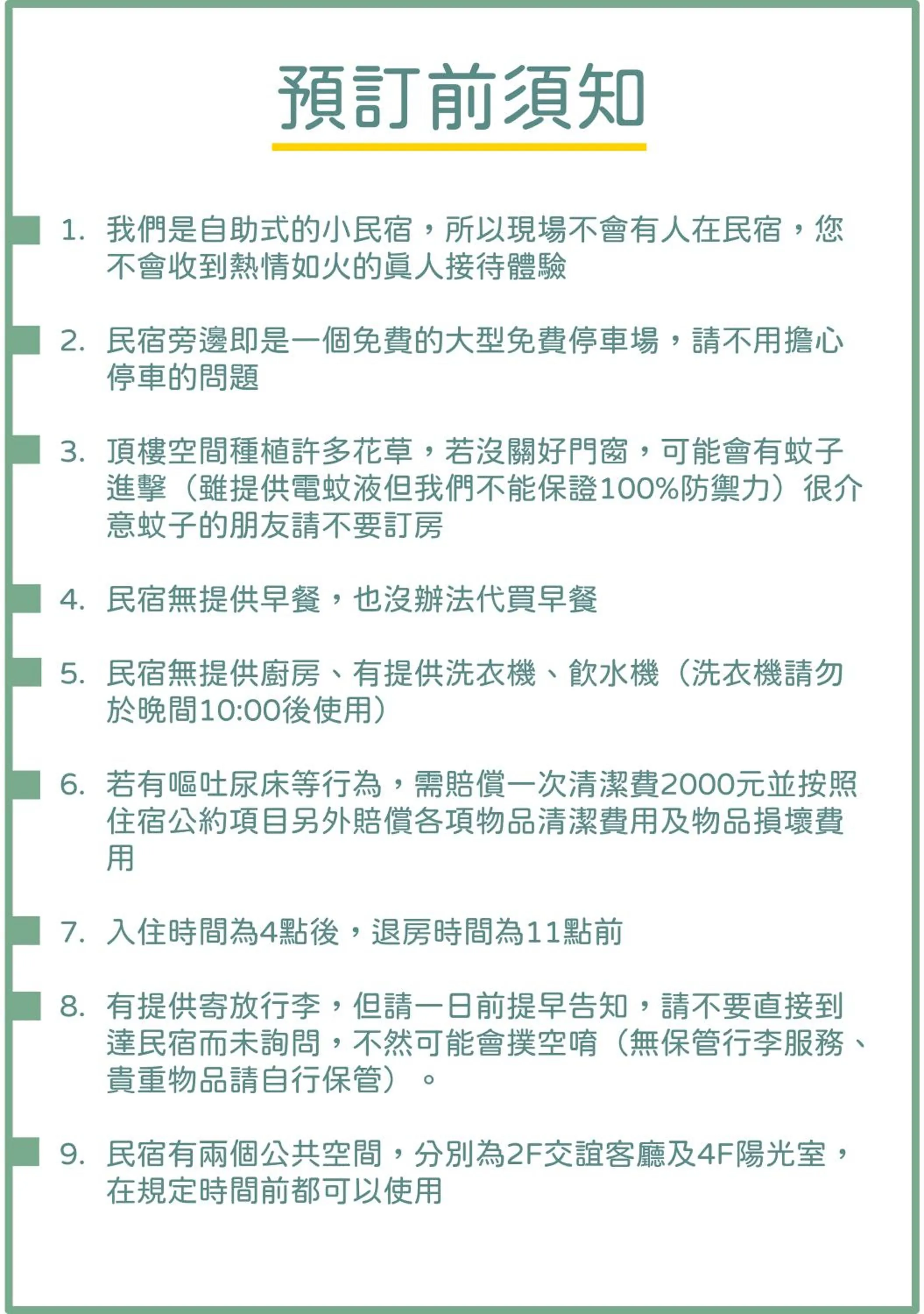 Ho Feng Private Hotel 電梯自助民宿