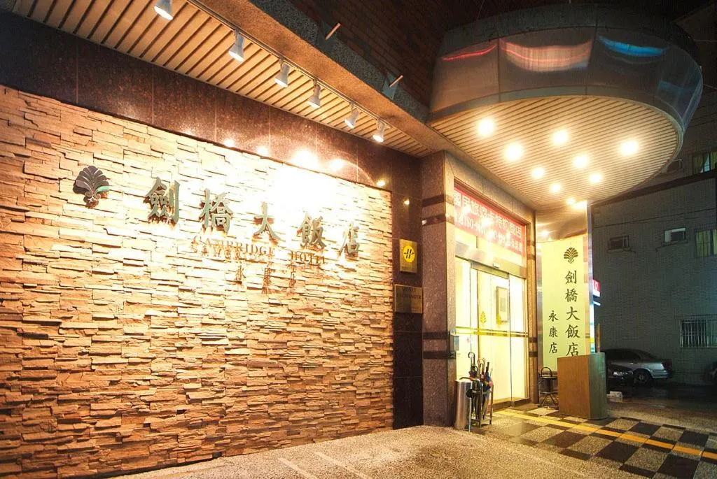 Property logo or sign in Cambridge Hotel - Yung Kang