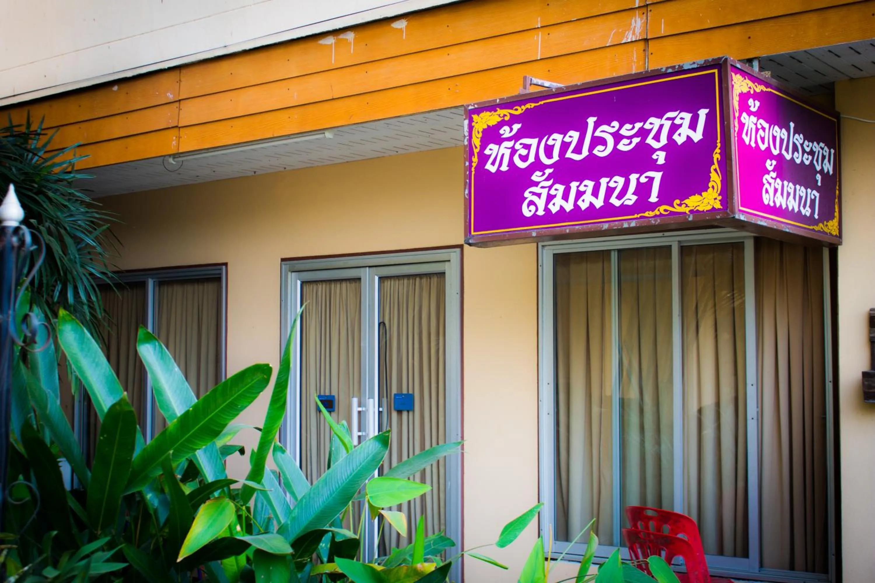 The Residence Hotel -SHA Extra Plus