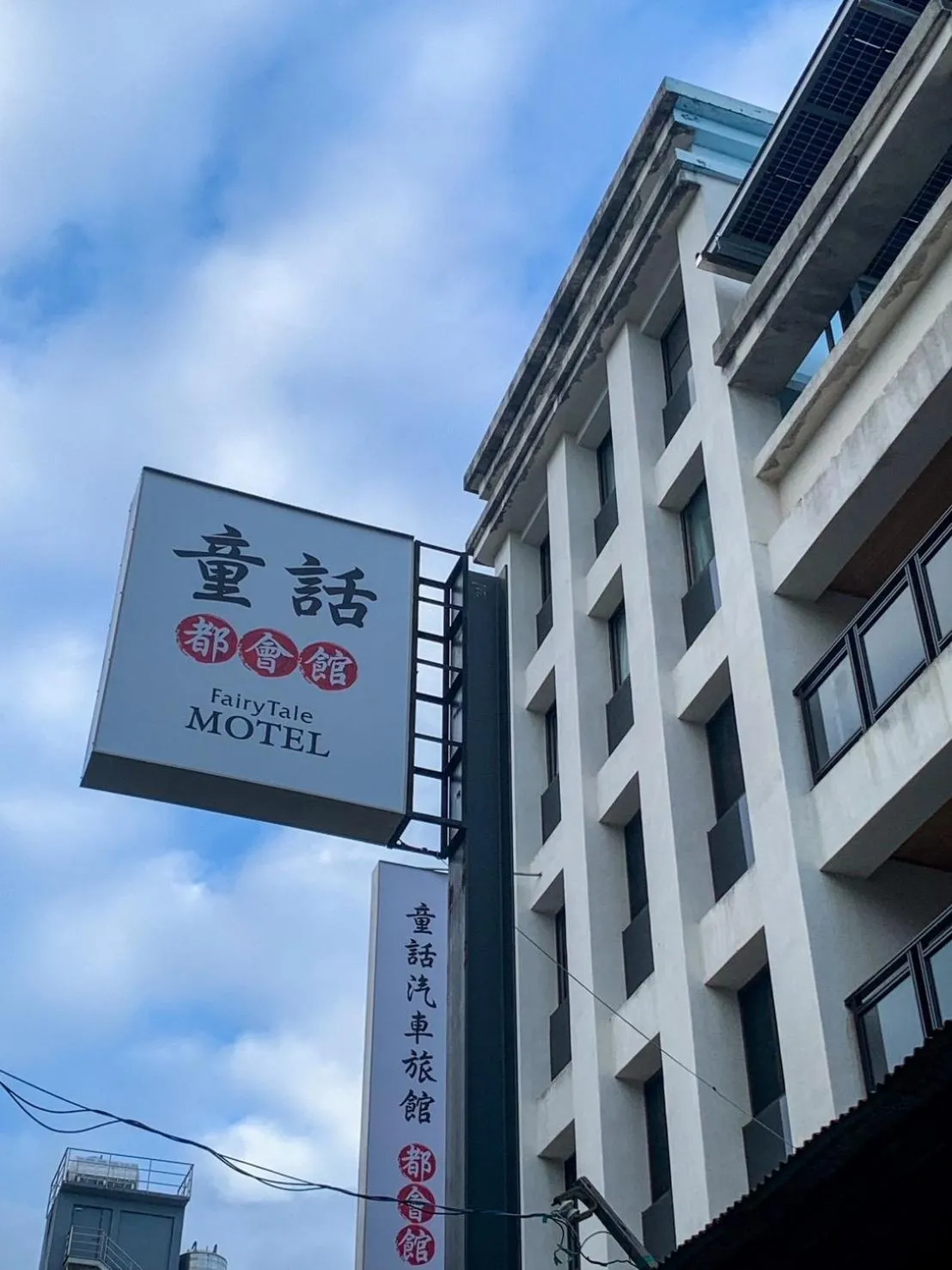 Property building in Fairy Tale City Motel