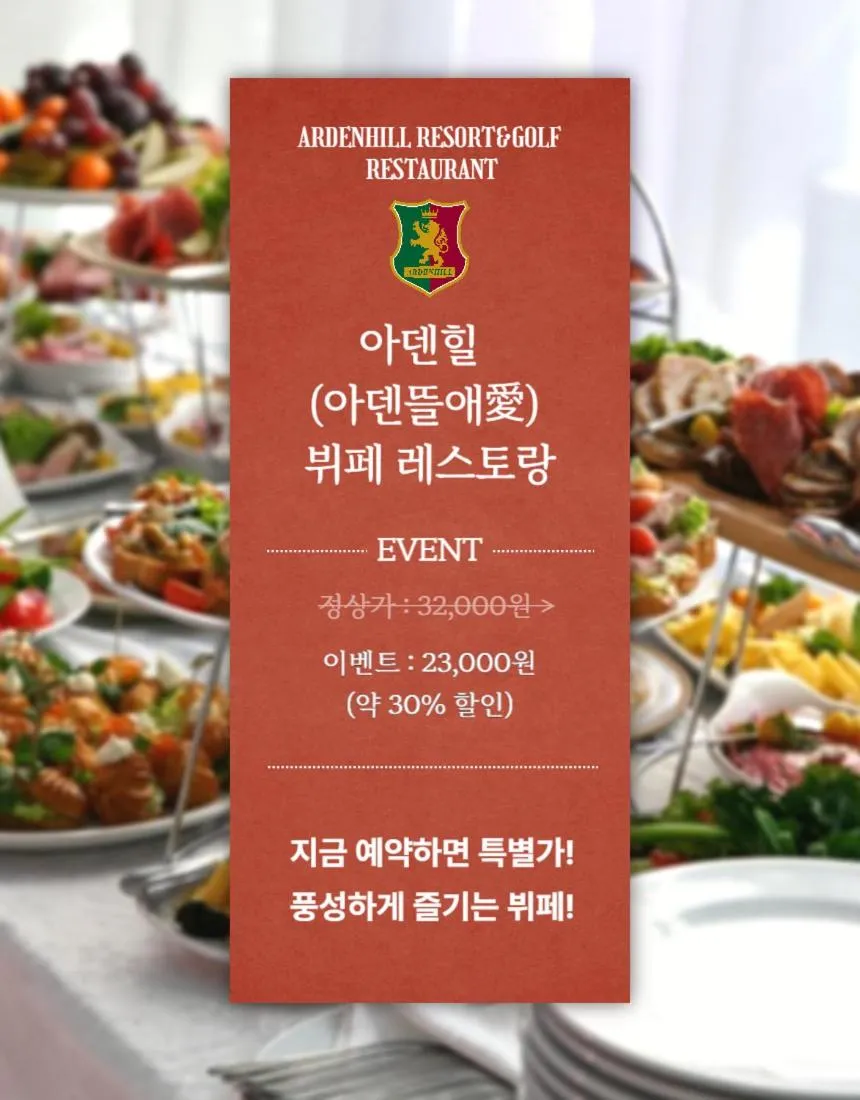 Restaurant/places to eat in ArdenHill Resort & Golf