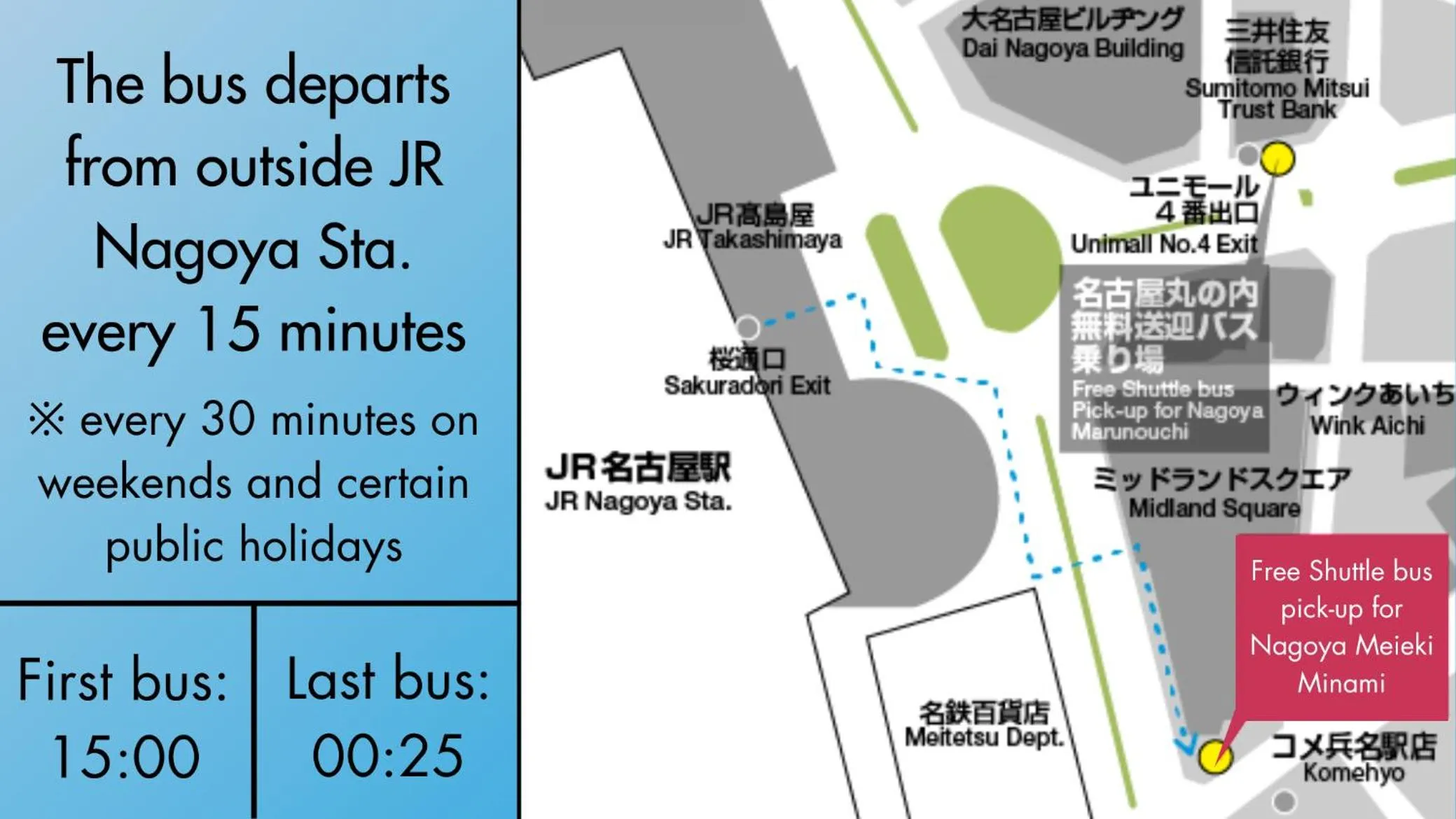shuttle in Toyoko Inn Nagoya Meieki Minami