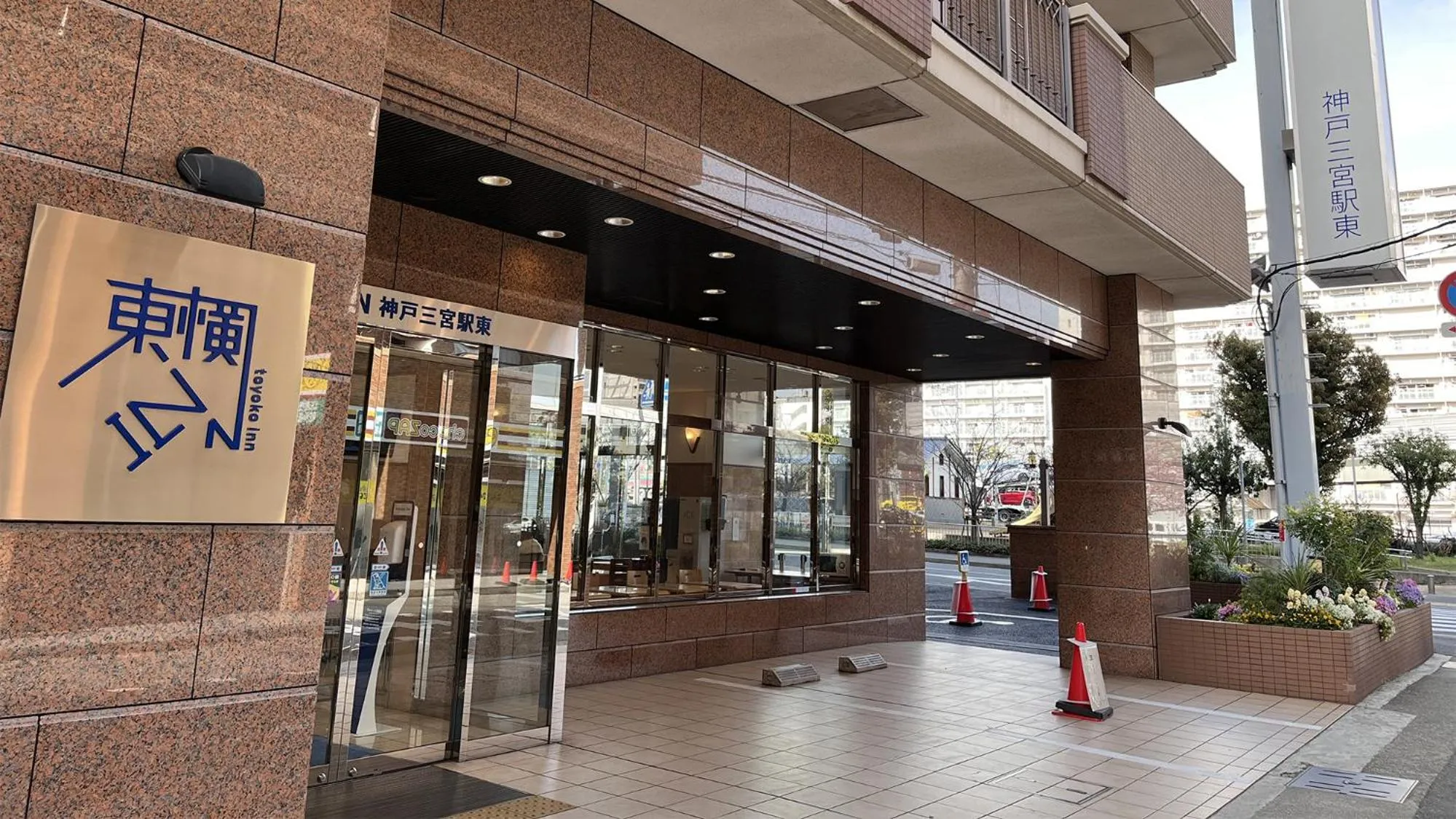 Facade/entrance in Toyoko Inn Kobe Sannomiya-eki Higashi