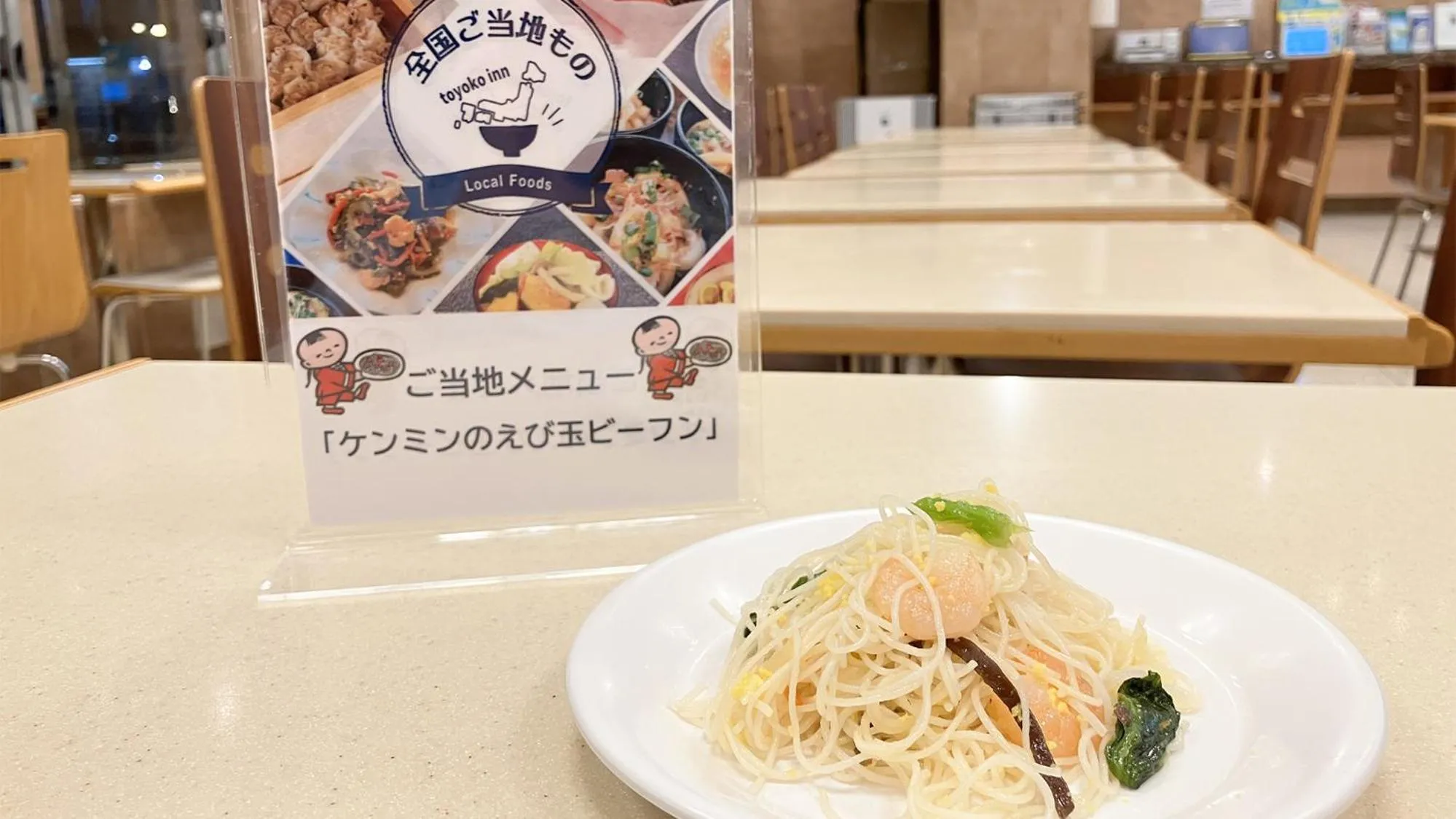 Breakfast in Toyoko Inn Kobe Sannomiya-eki Higashi