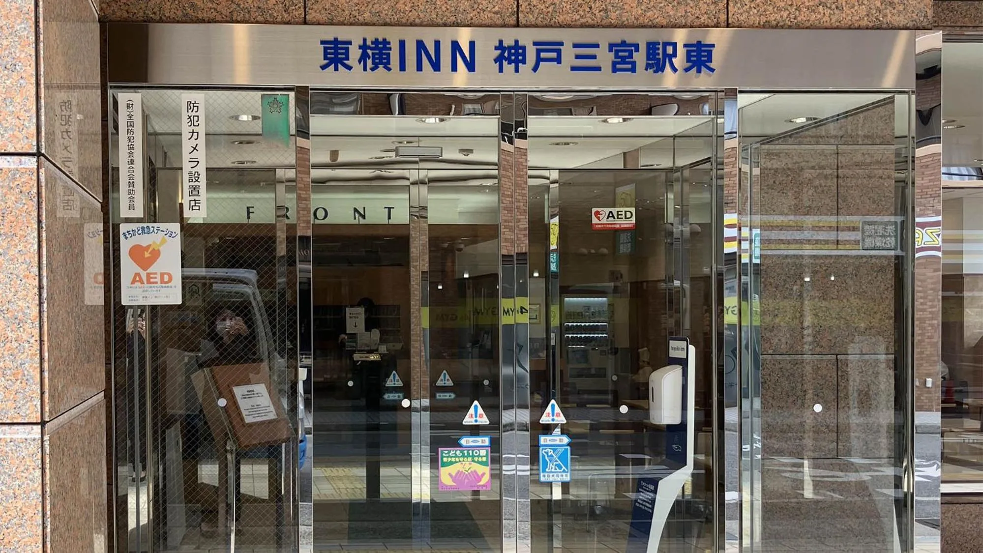 Facade/entrance in Toyoko Inn Kobe Sannomiya-eki Higashi