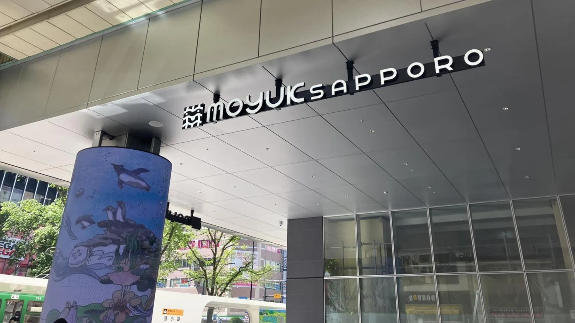 Nearby landmark in Toyoko Inn Hokkaido Sapporo Susukino Junction