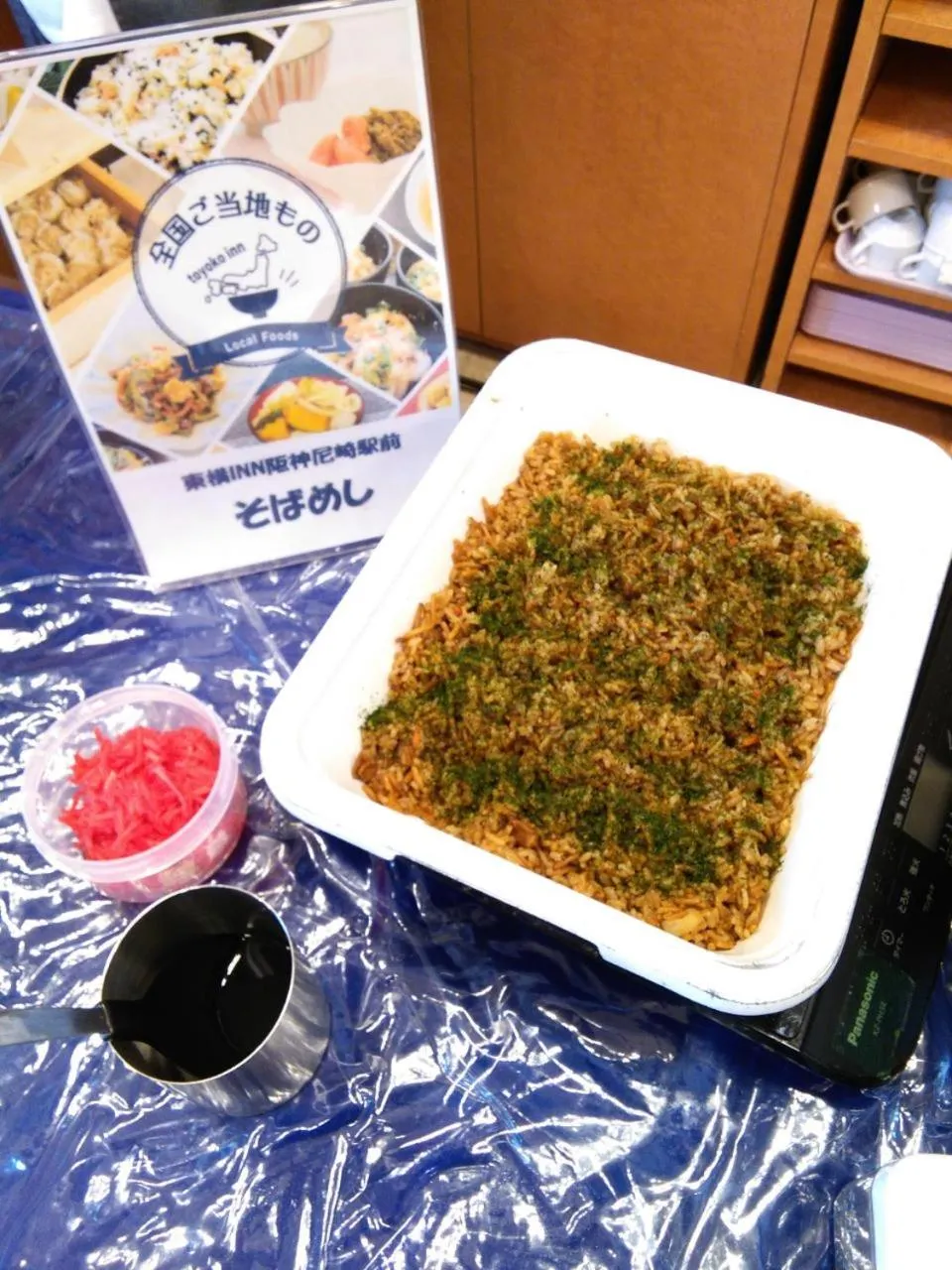 Breakfast in Toyoko Inn Hanshin Amagasaki Ekimae