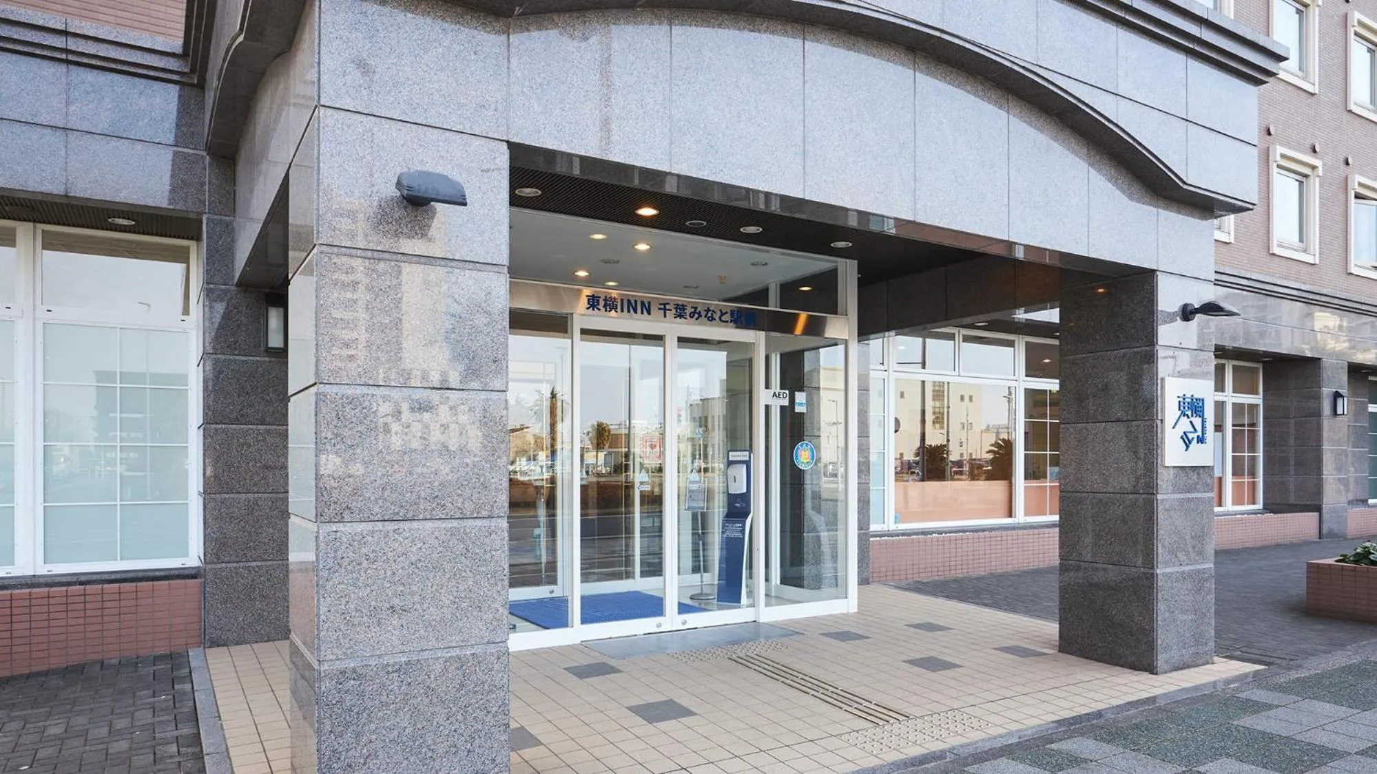 Facade/entrance in Toyoko Inn Chiba minato Ekimae