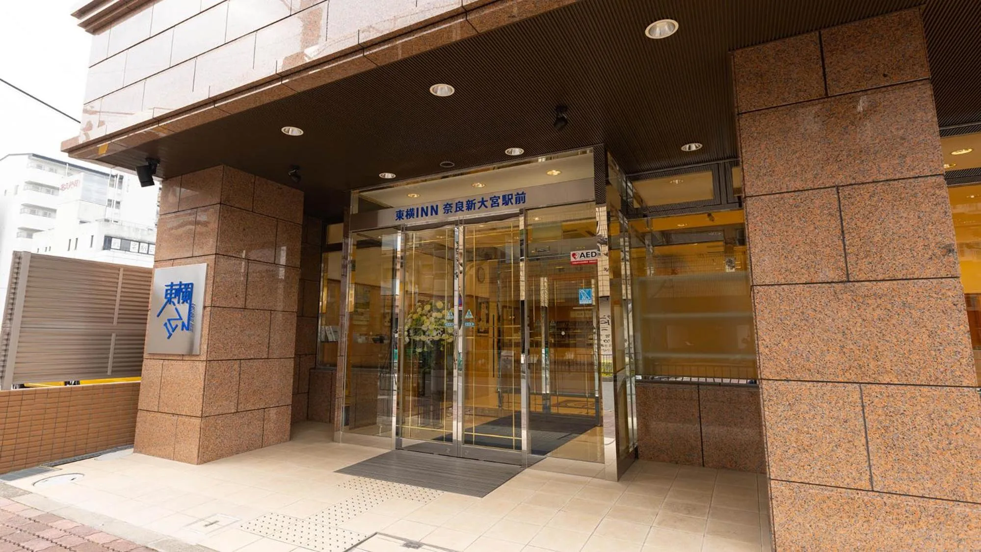 Facade/entrance in Toyoko Inn Nara Shin Omiya Ekimae