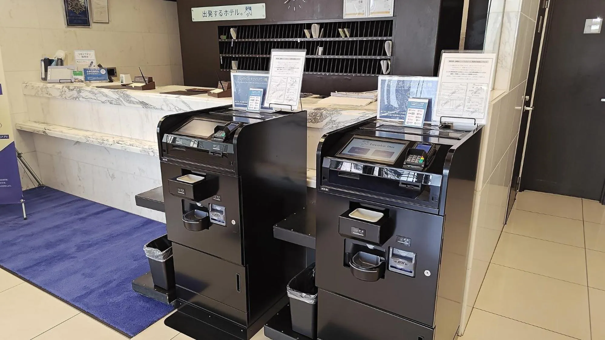 Lobby or reception in Toyoko Inn Kobe Minatogawa Koen