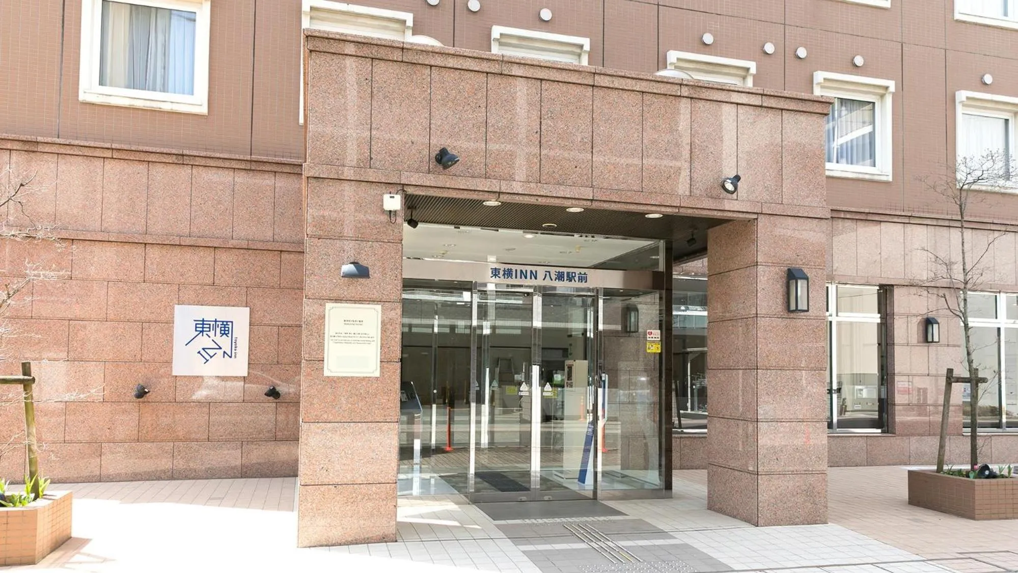 Facade/entrance in Toyoko Inn Yashio Ekimae