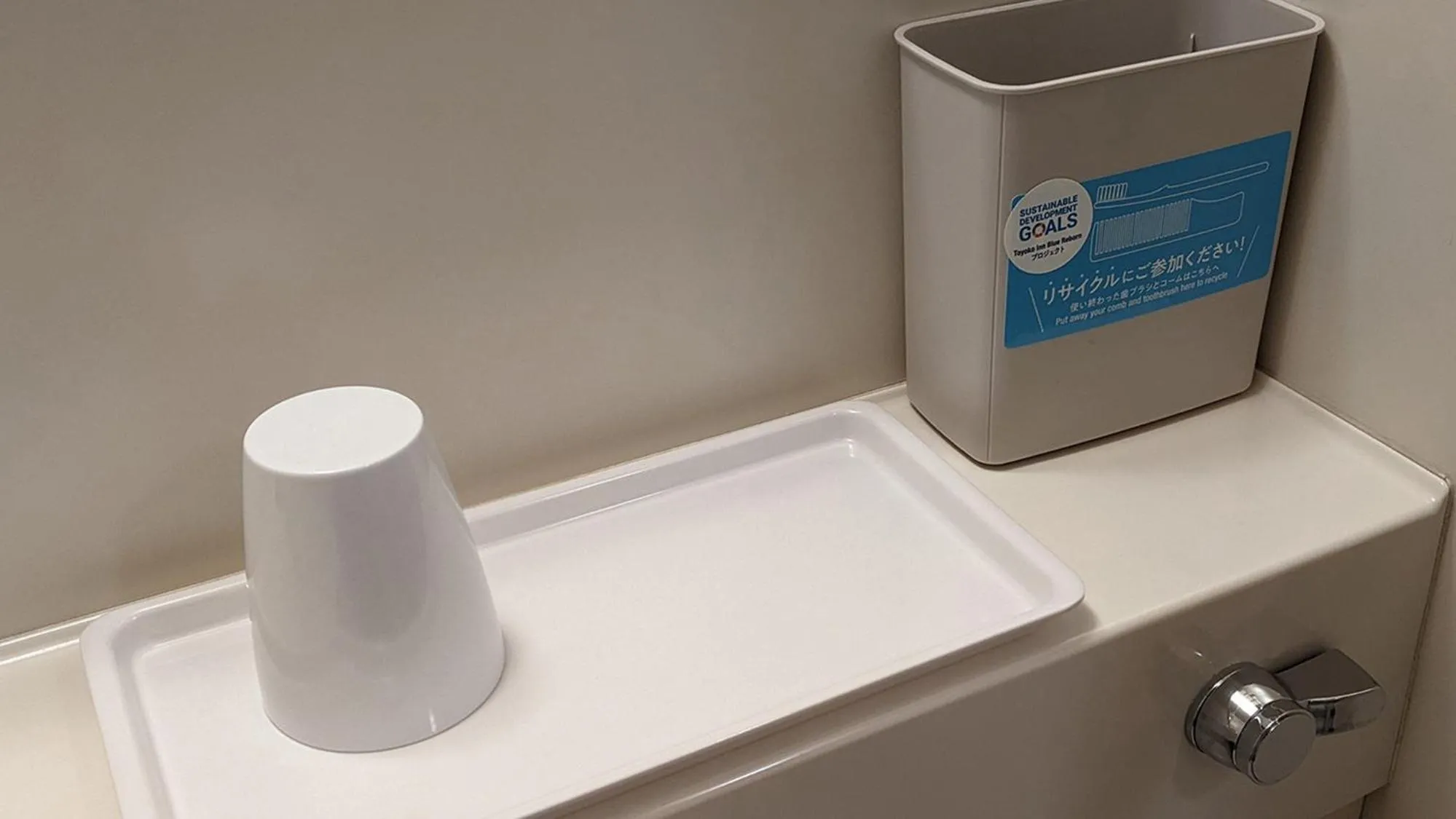 Bathroom in Toyoko Inn Yashio Ekimae