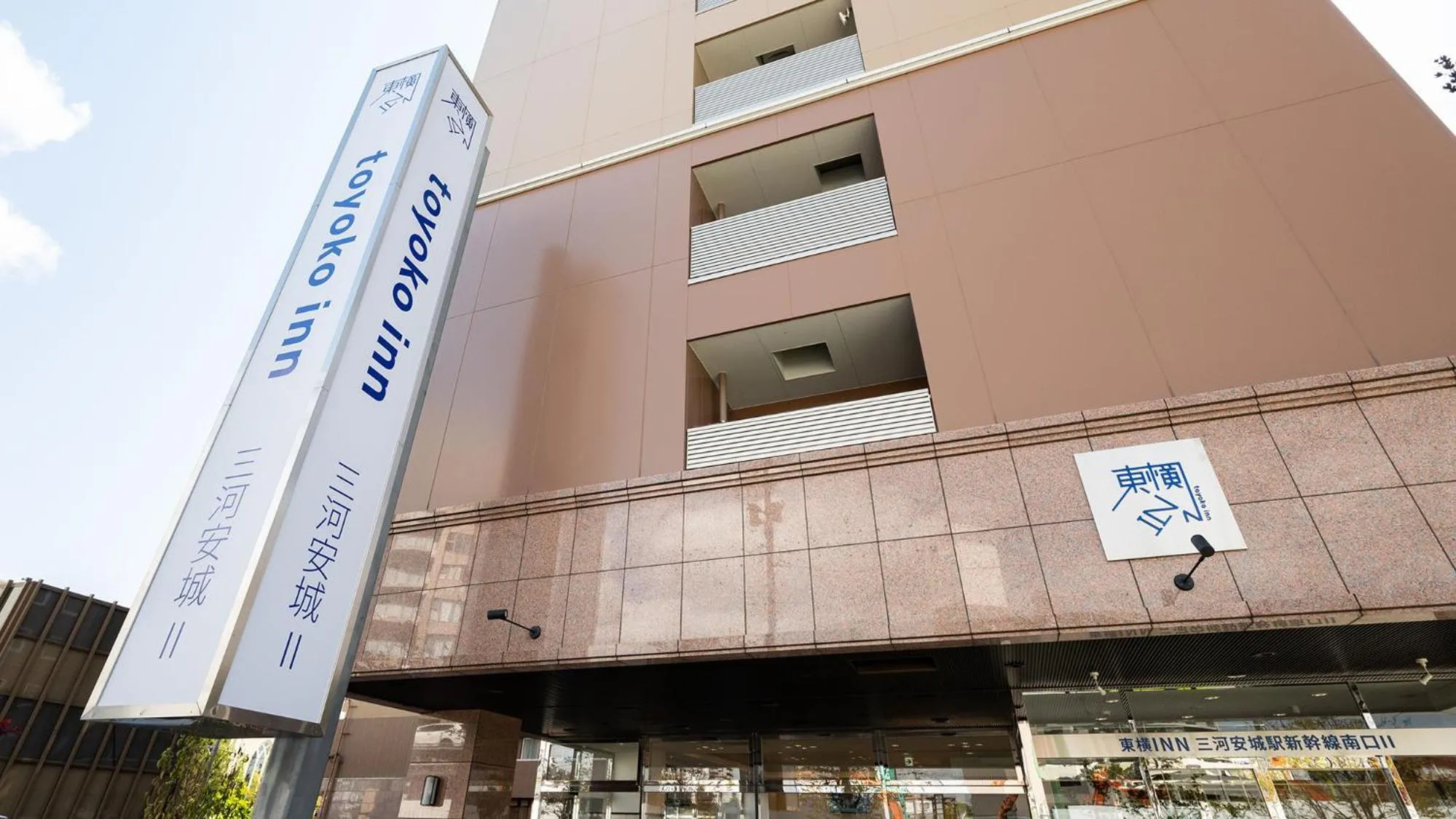 Property logo or sign in Toyoko Inn Mikawa anjo eki Shinkansen Minami guchi No 2