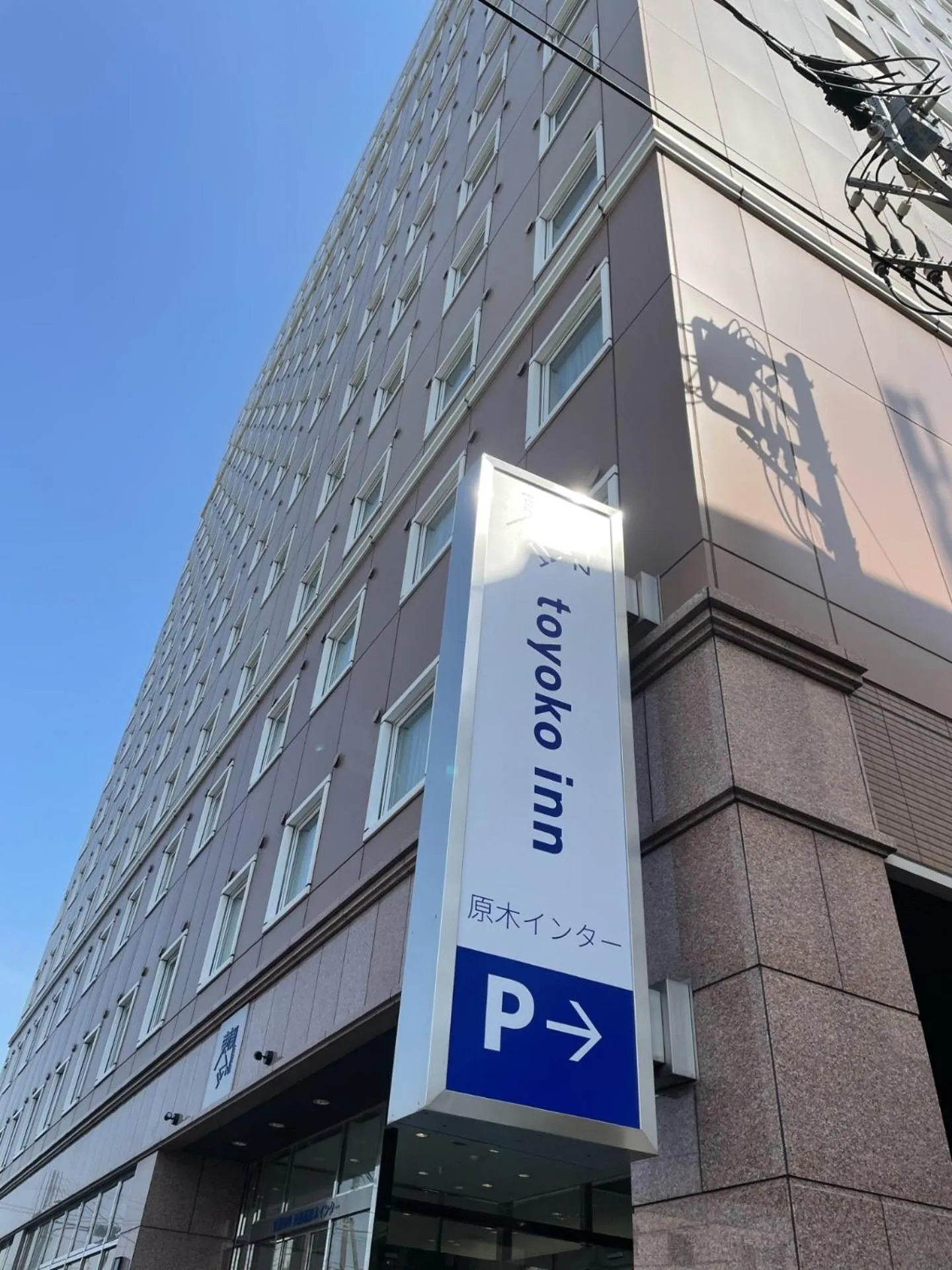 Toyoko Inn Nishi Funabashi Baraki Inter