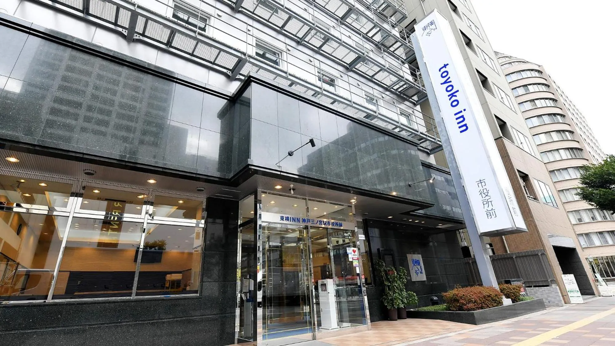 Property logo or sign in Toyoko Inn Kobe Sannomiya eki Shiyakusho Mae