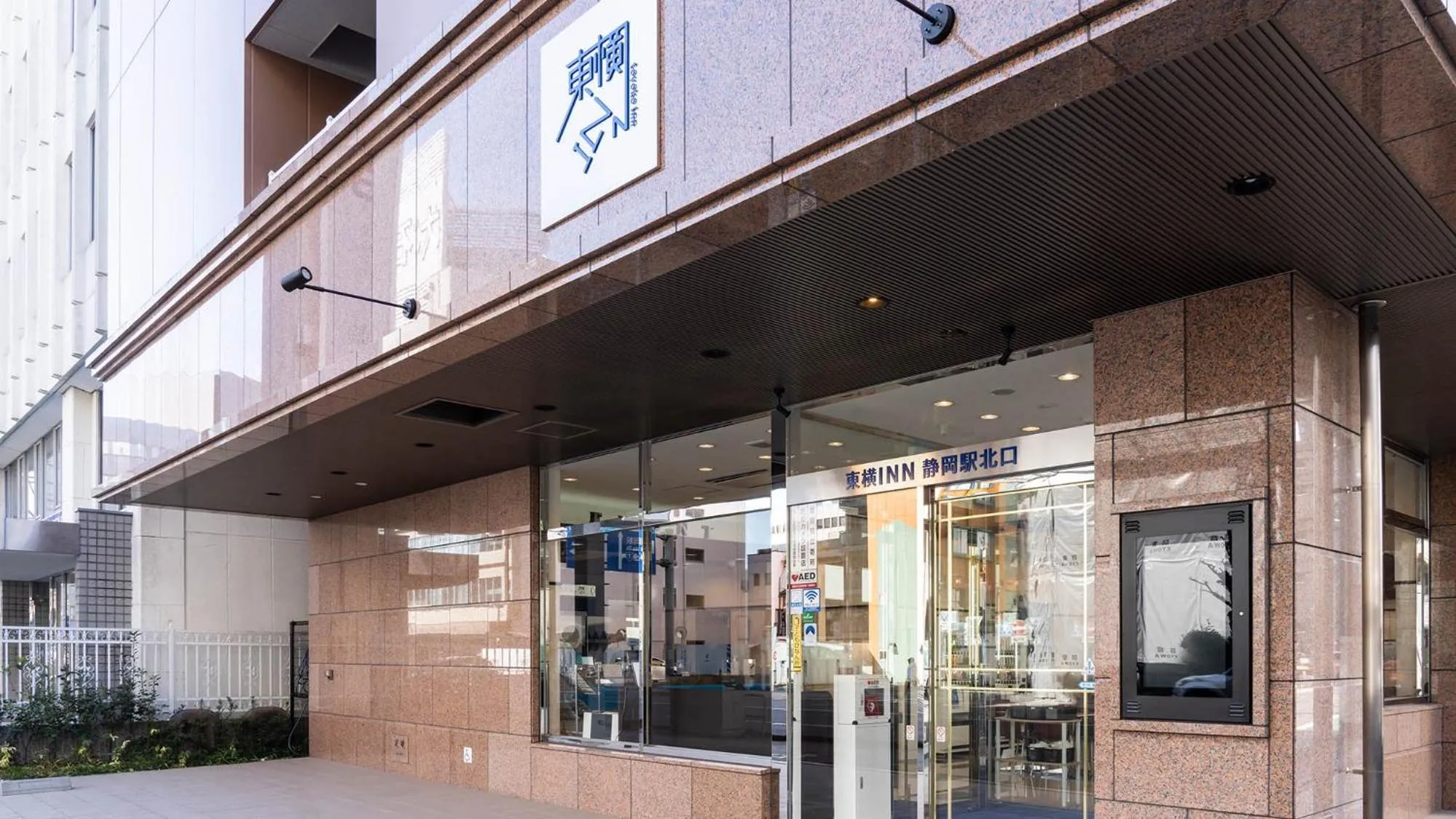 Facade/entrance in Toyoko Inn Shizuoka eki Kita guchi