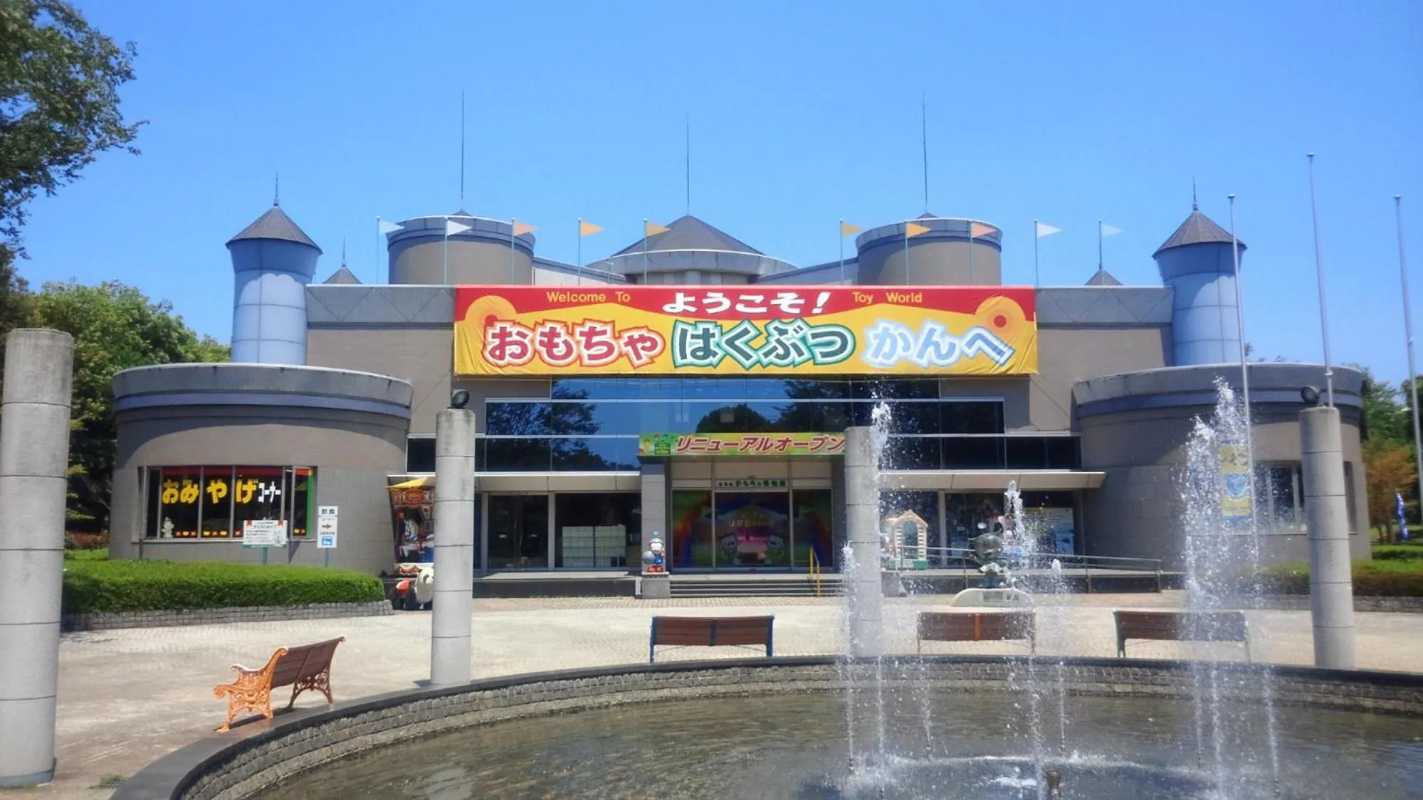 Nearby landmark in Toyoko Inn HOSPITAL INN Dokkyo Medical University