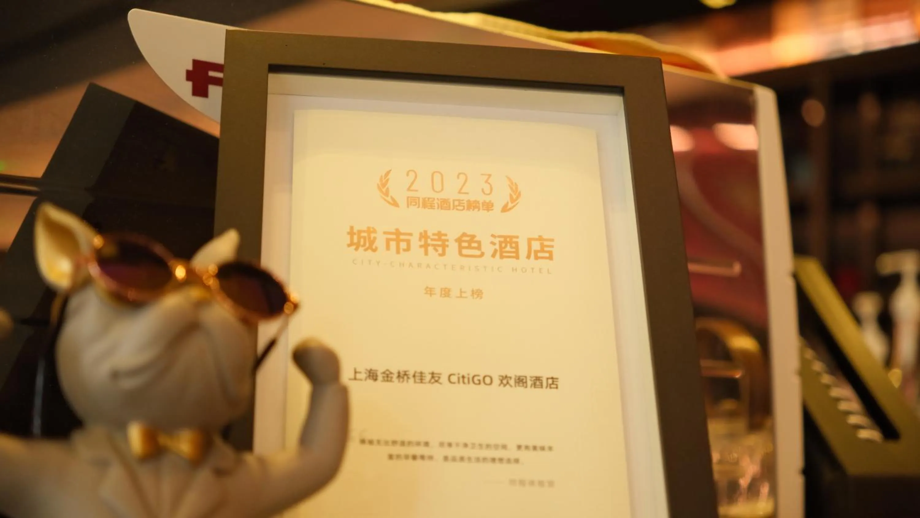 CitiGo Hotel Shanghai Jinqiao Jiayou