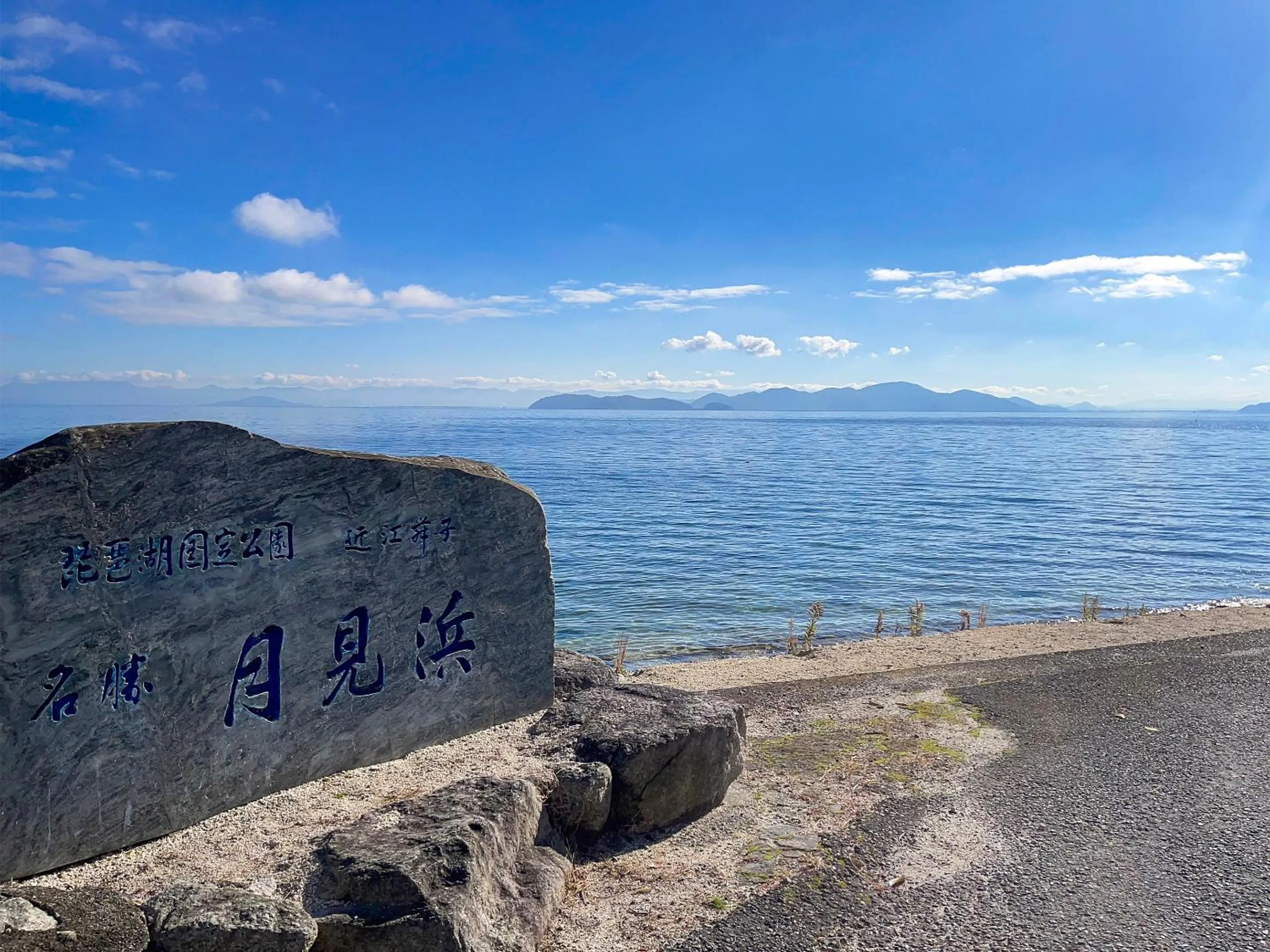 Natural landscape in Biwa-Lakeside Cottage B B Dylan