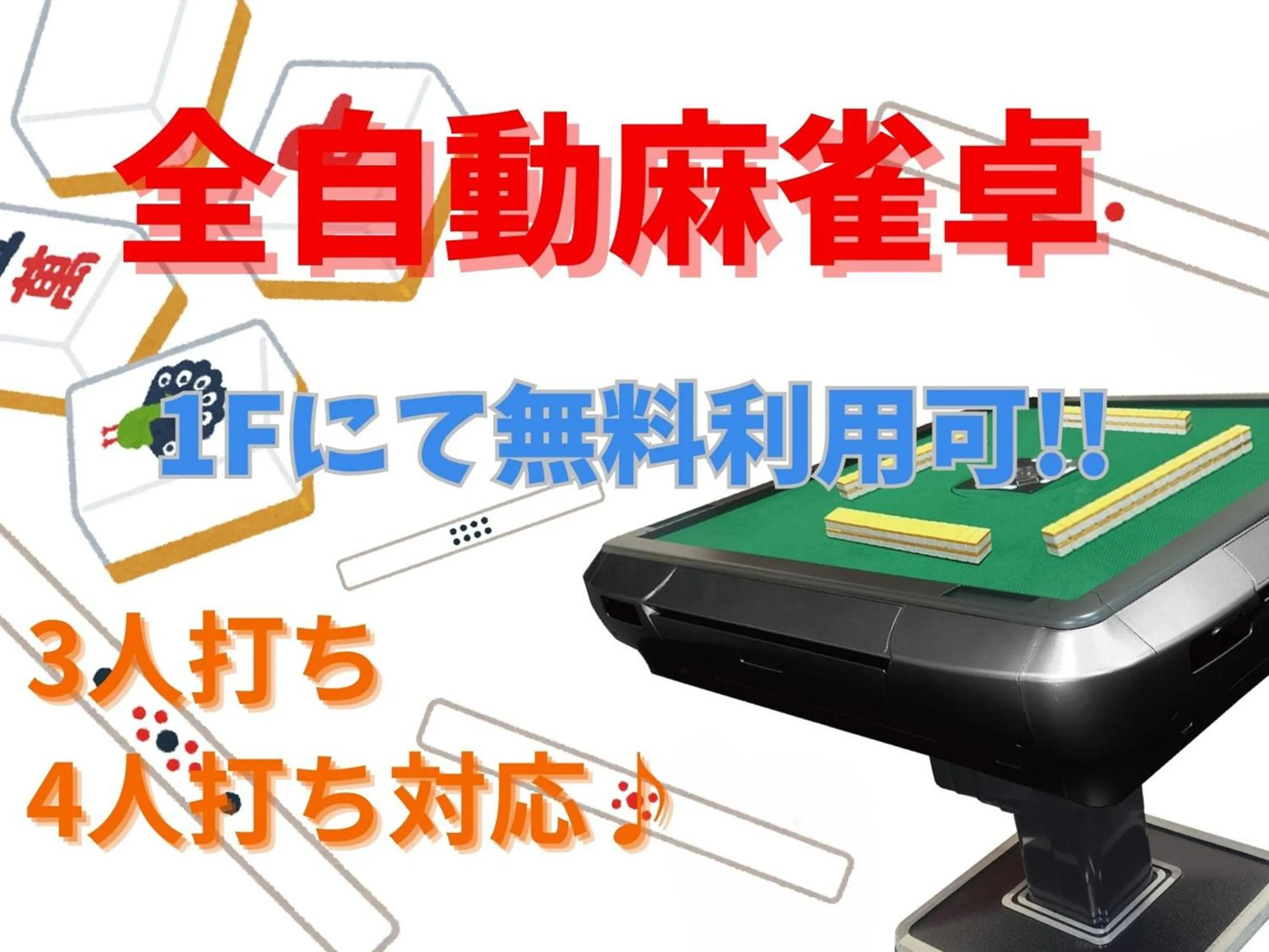 Area and facilities in Biwa-Lakeside Cottage B B Dylan