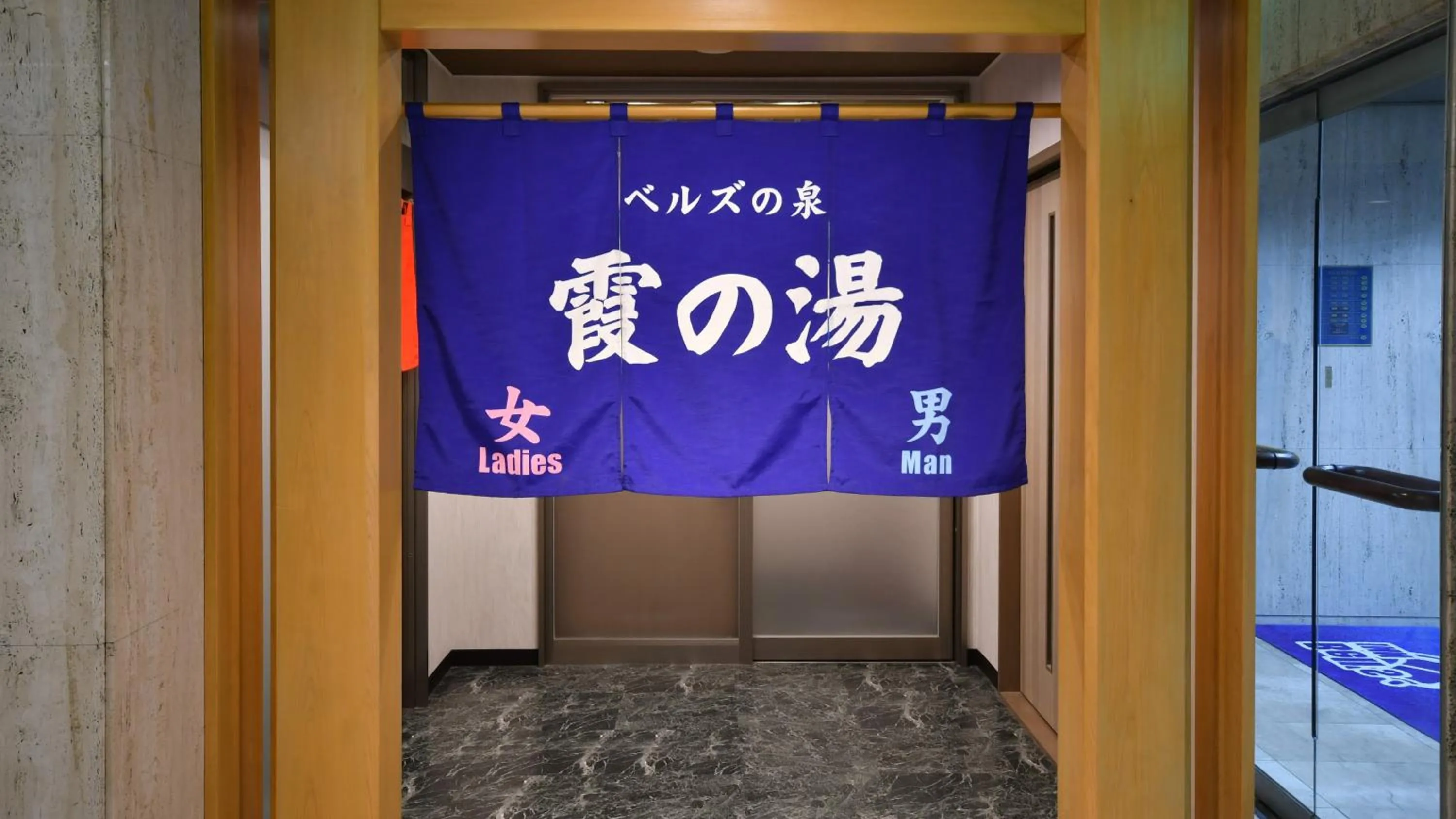 Bell's Inn Tsuchiura