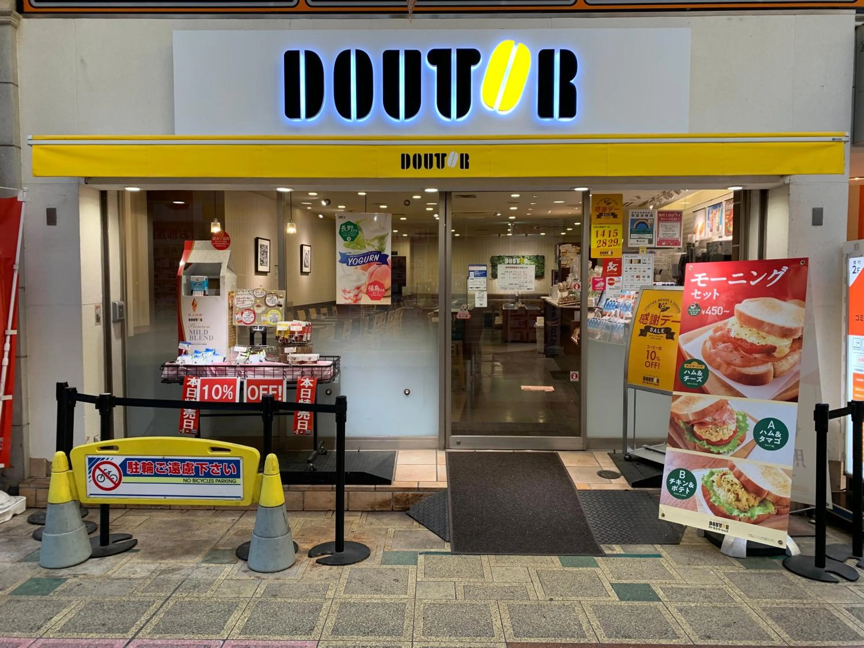 APA Hotel Kamata Ekimae