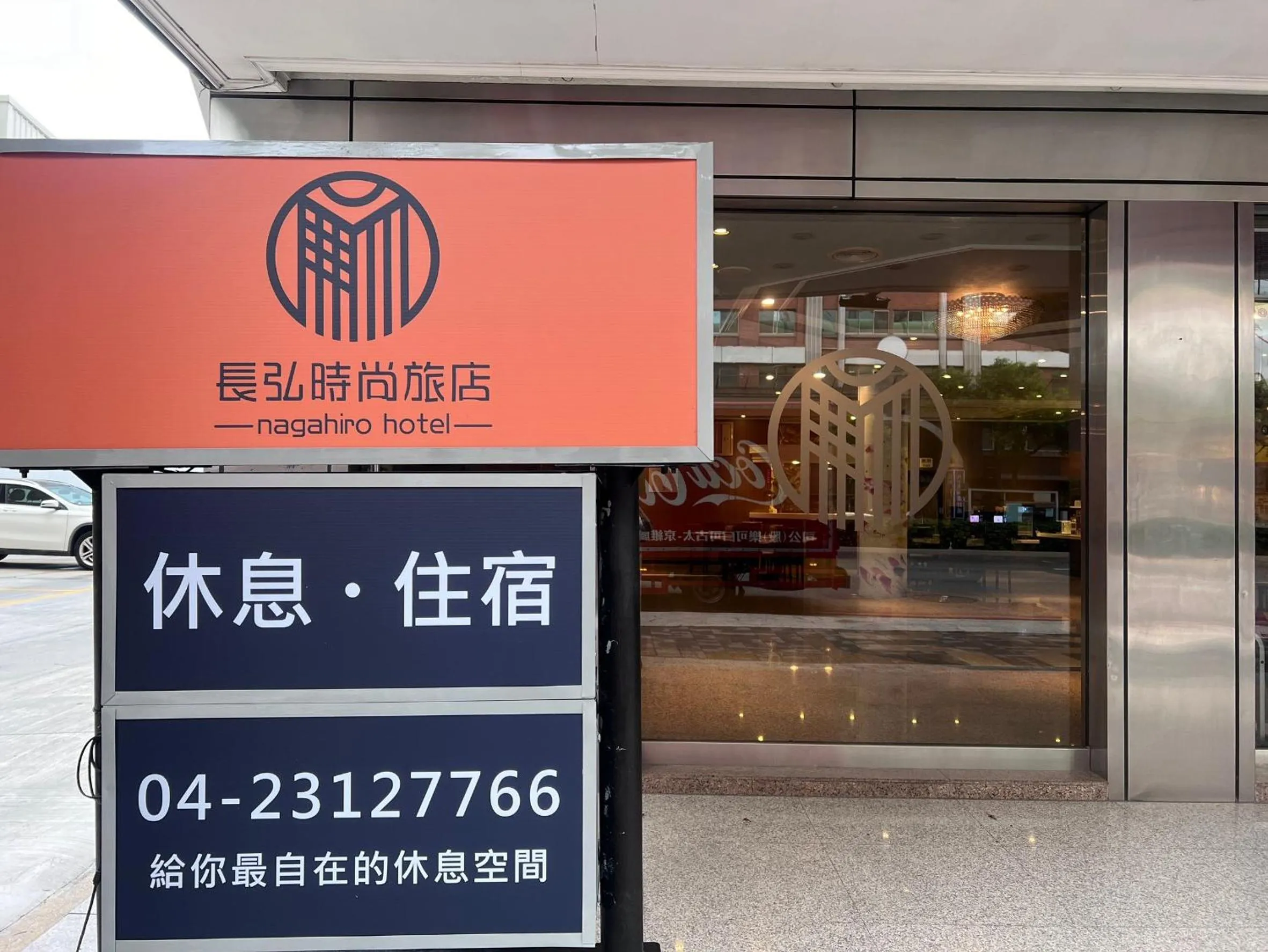 Property building in Nagahiro Hotel, Taichung Wenxin Branch