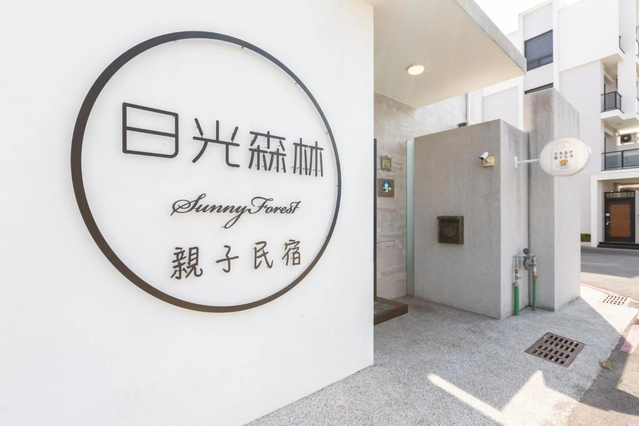 Sunlight Forest Homestay