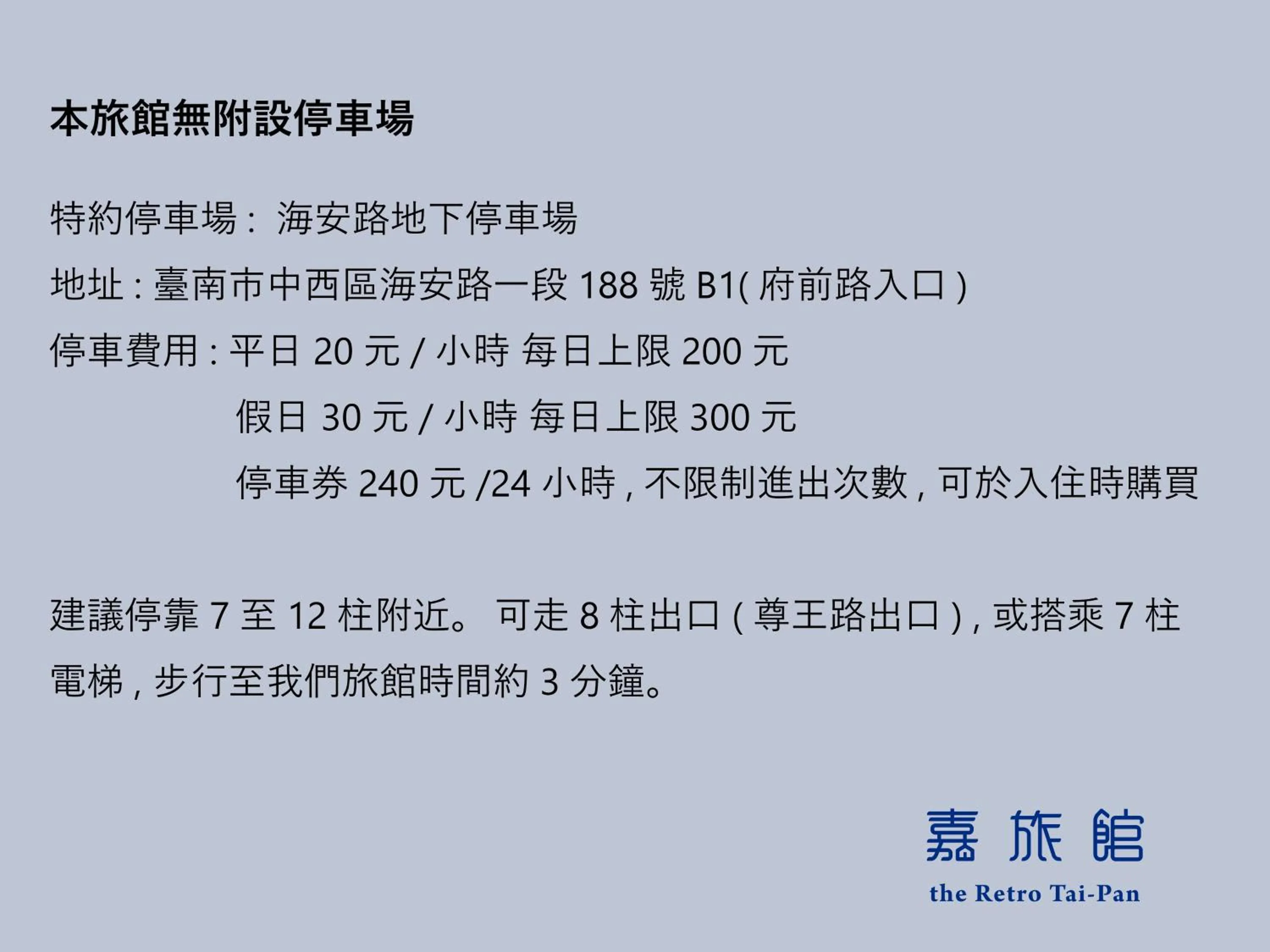 Parking in The Retro Tai-Pan