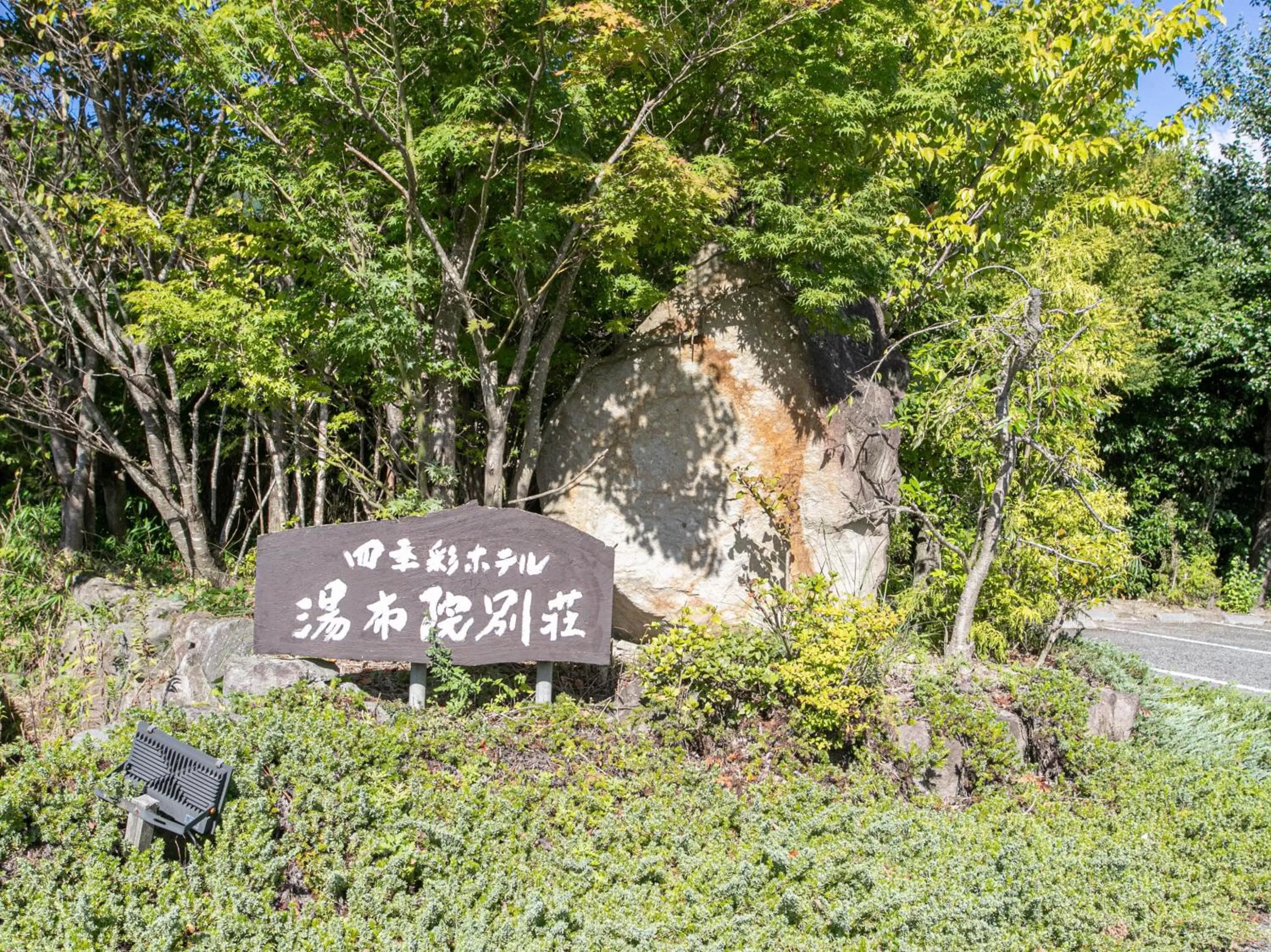 Property building in Yufuin Besso Shikisai Hotel