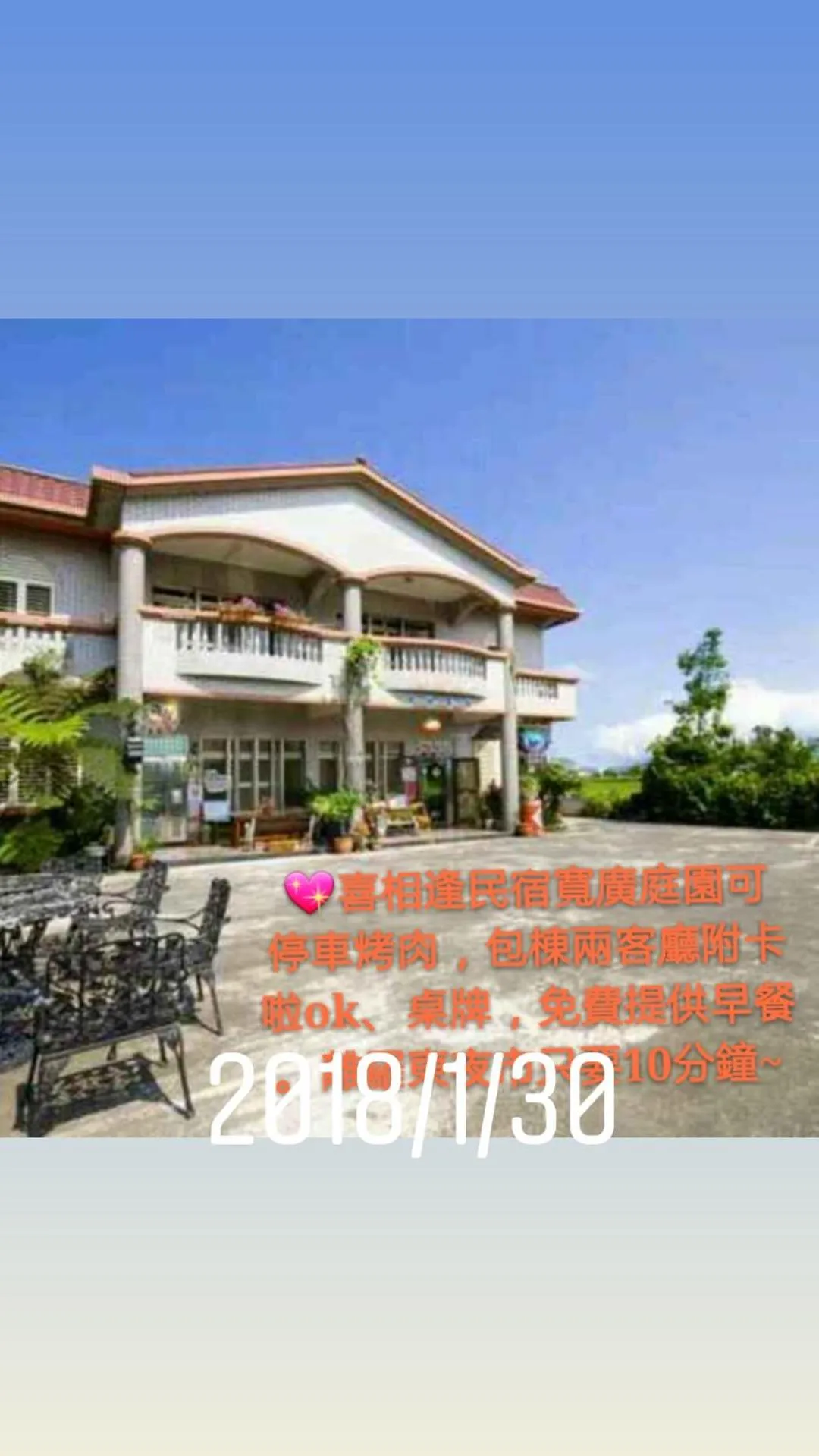Property building in Yilan Xiang Feng Homestay