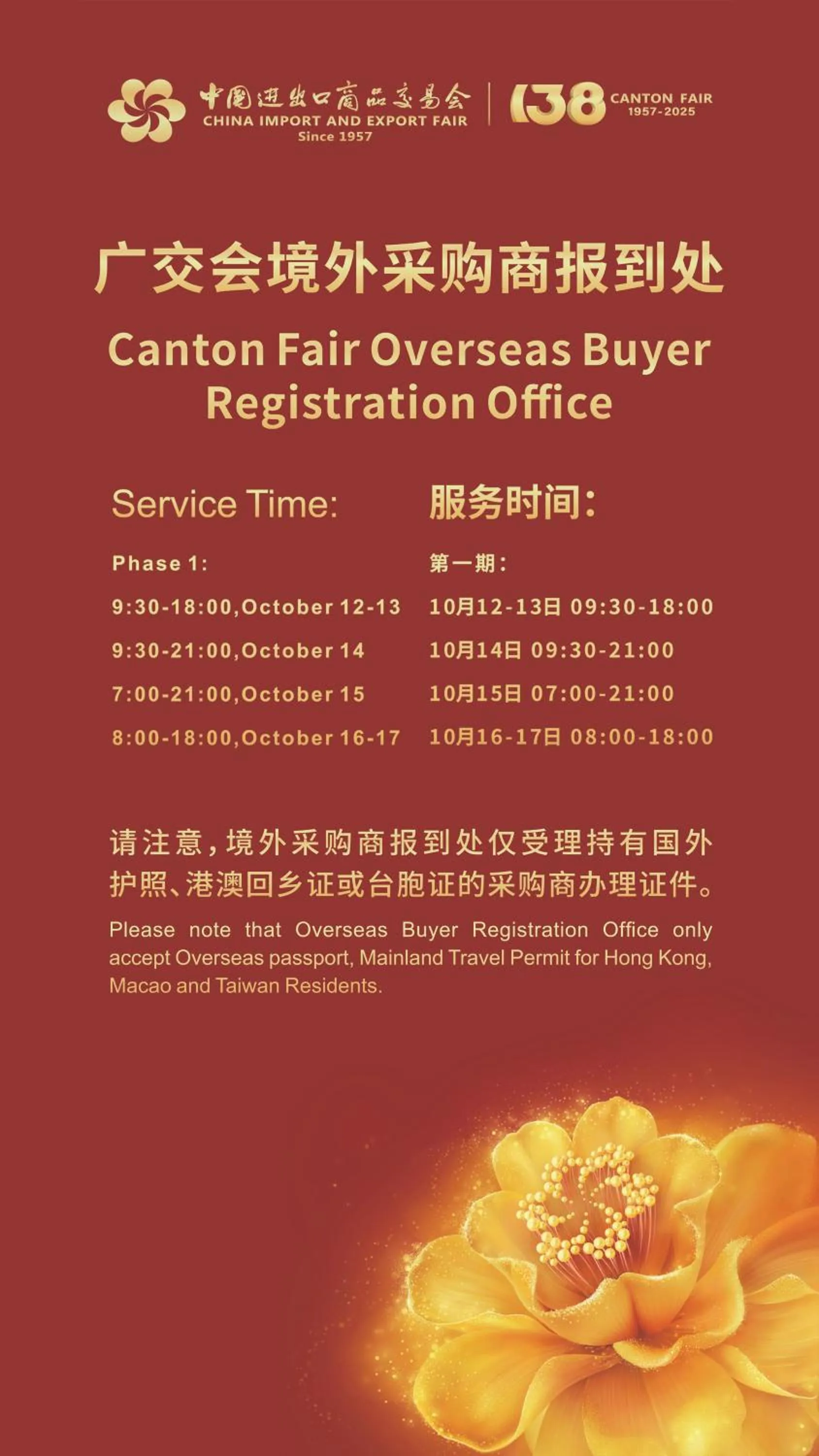 Property building in Novotel Guangzhou Baiyun Airport - Canton Fair Free Shuttle Bus & Official Registration Agency