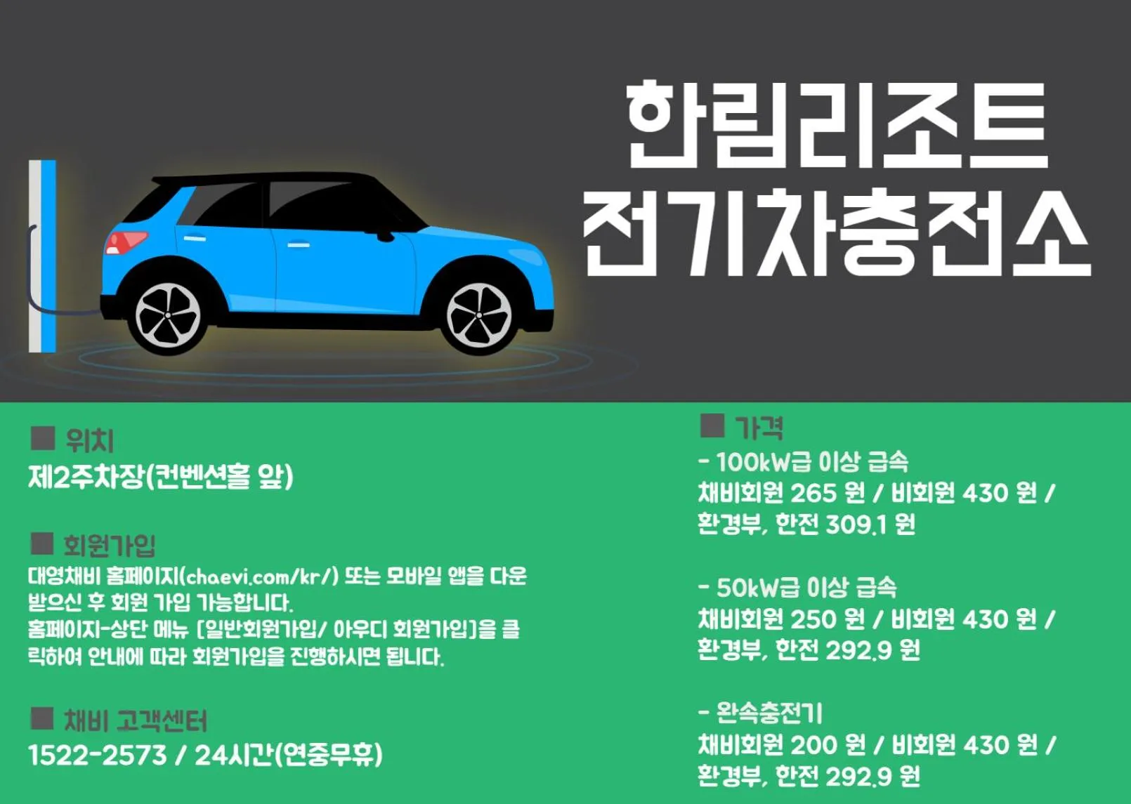 Parking in Hallim Resort