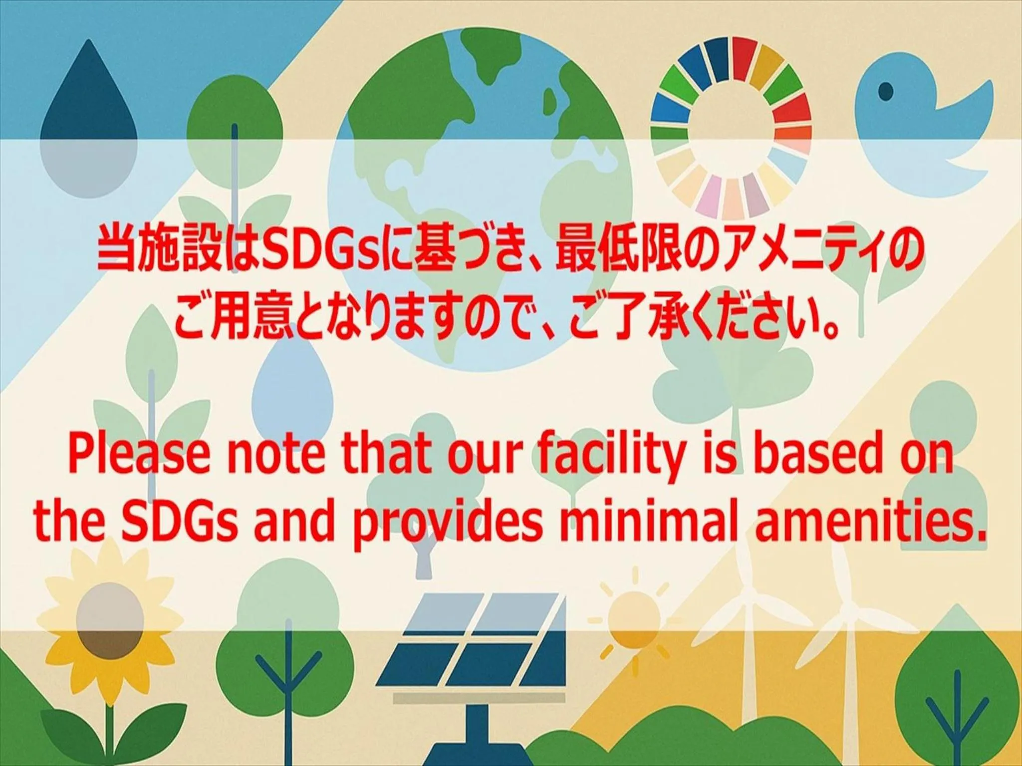 Text overlay in YADOYA Suzume