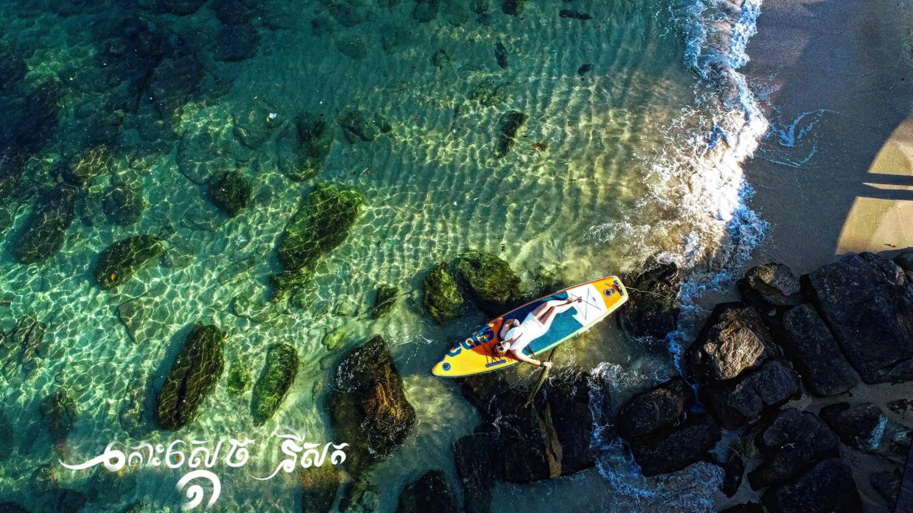 Day in Koh Sdach Resort by EHM