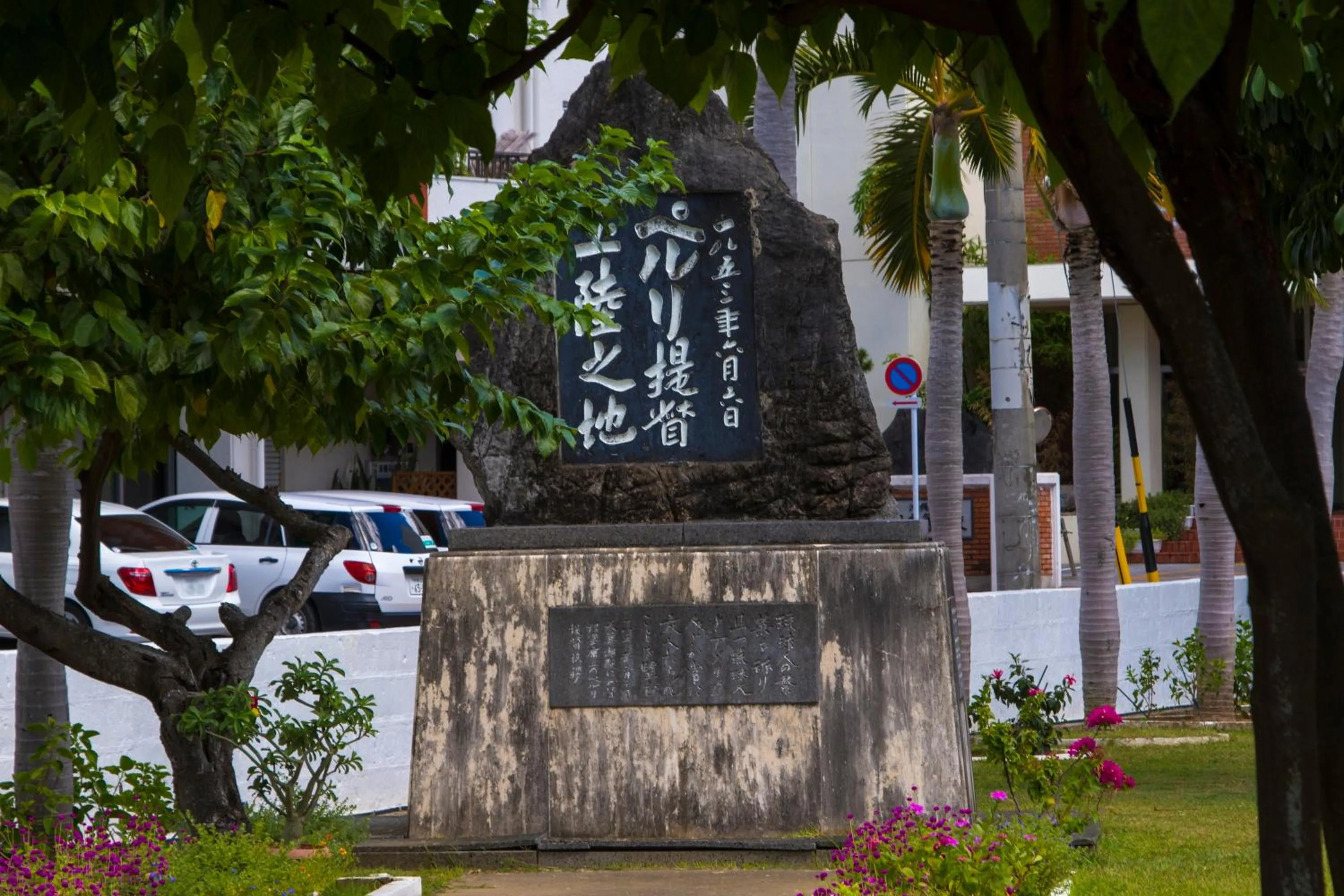 Nearby landmark in Nest Hotel Naha Nishi