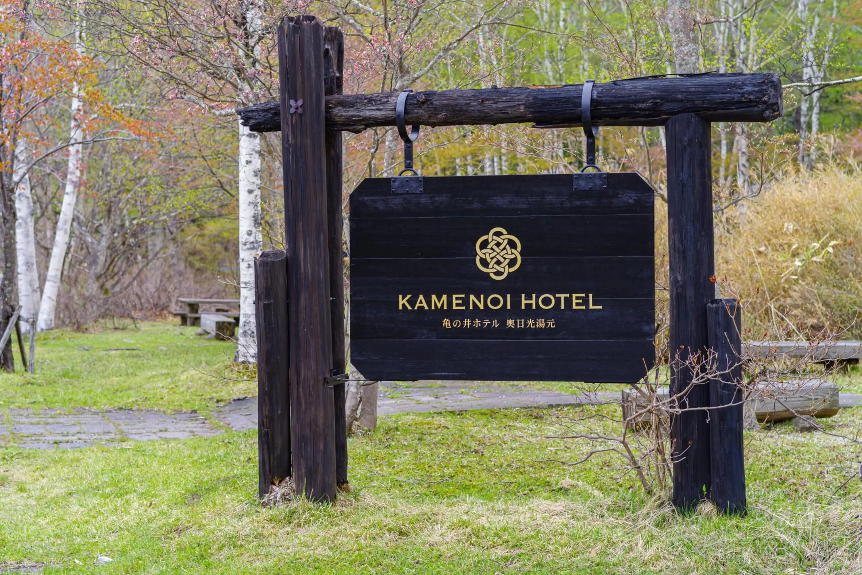 Property logo or sign in KAMENOI HOTEL Okunikko