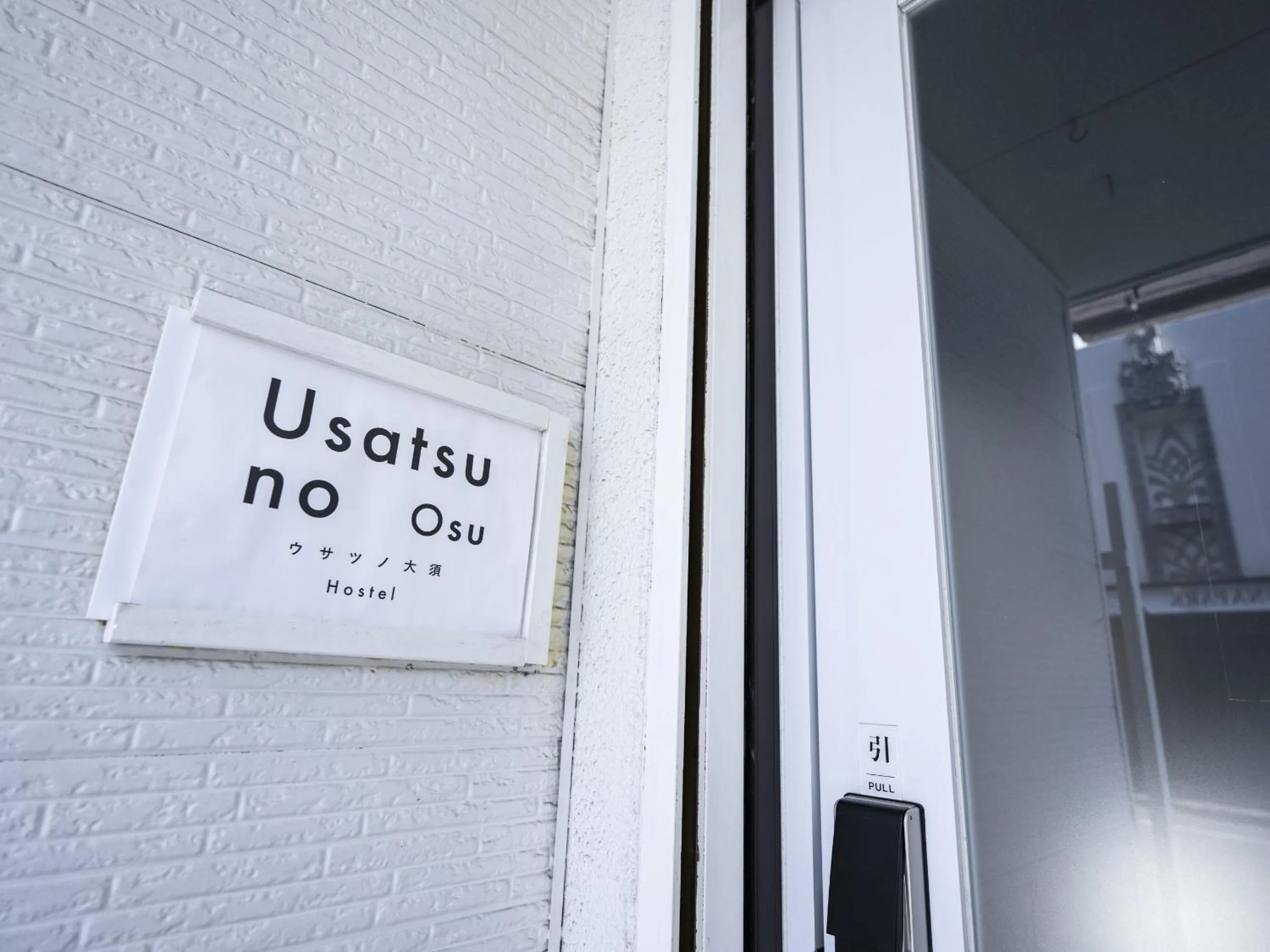 Property building in Usatsuno Osu