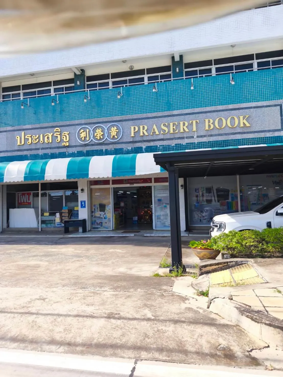 On-site shops in Hideaway Resort Banchang