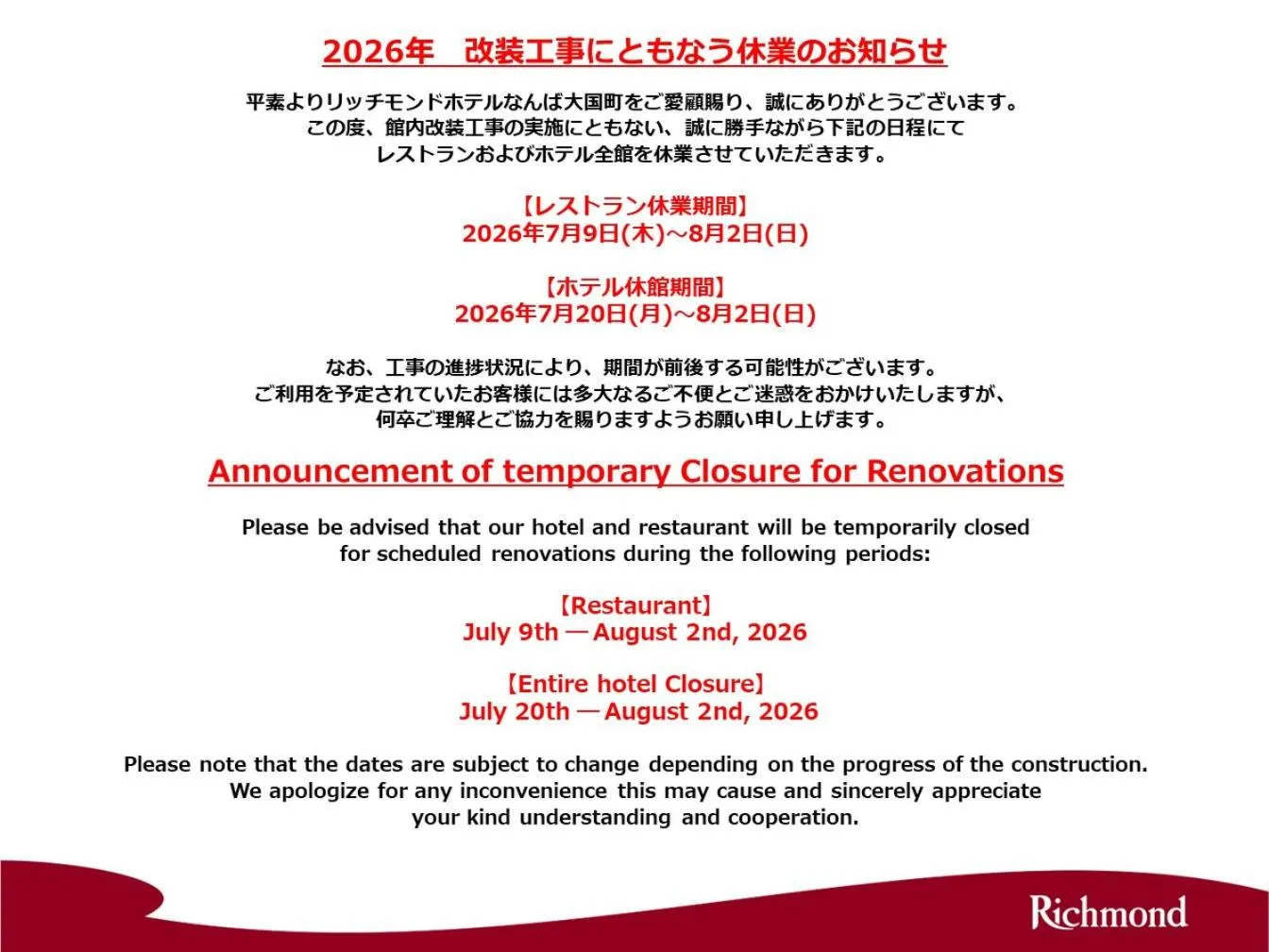 Richmond Hotel Namba Daikokucho