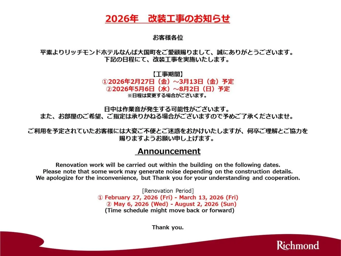 Richmond Hotel Namba Daikokucho