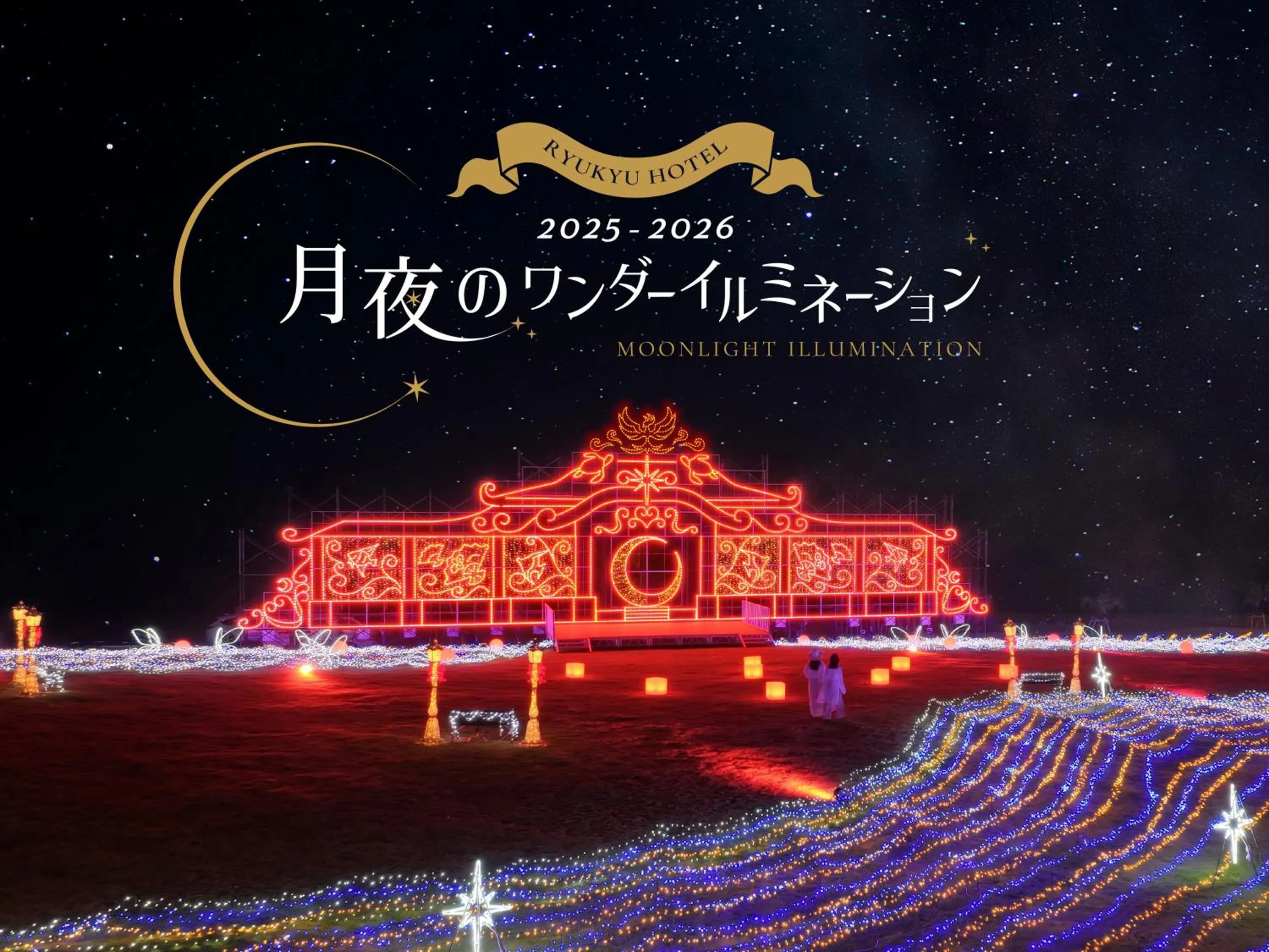 Area and facilities in Ryukyu Hotel & Resort Nashiro Beach