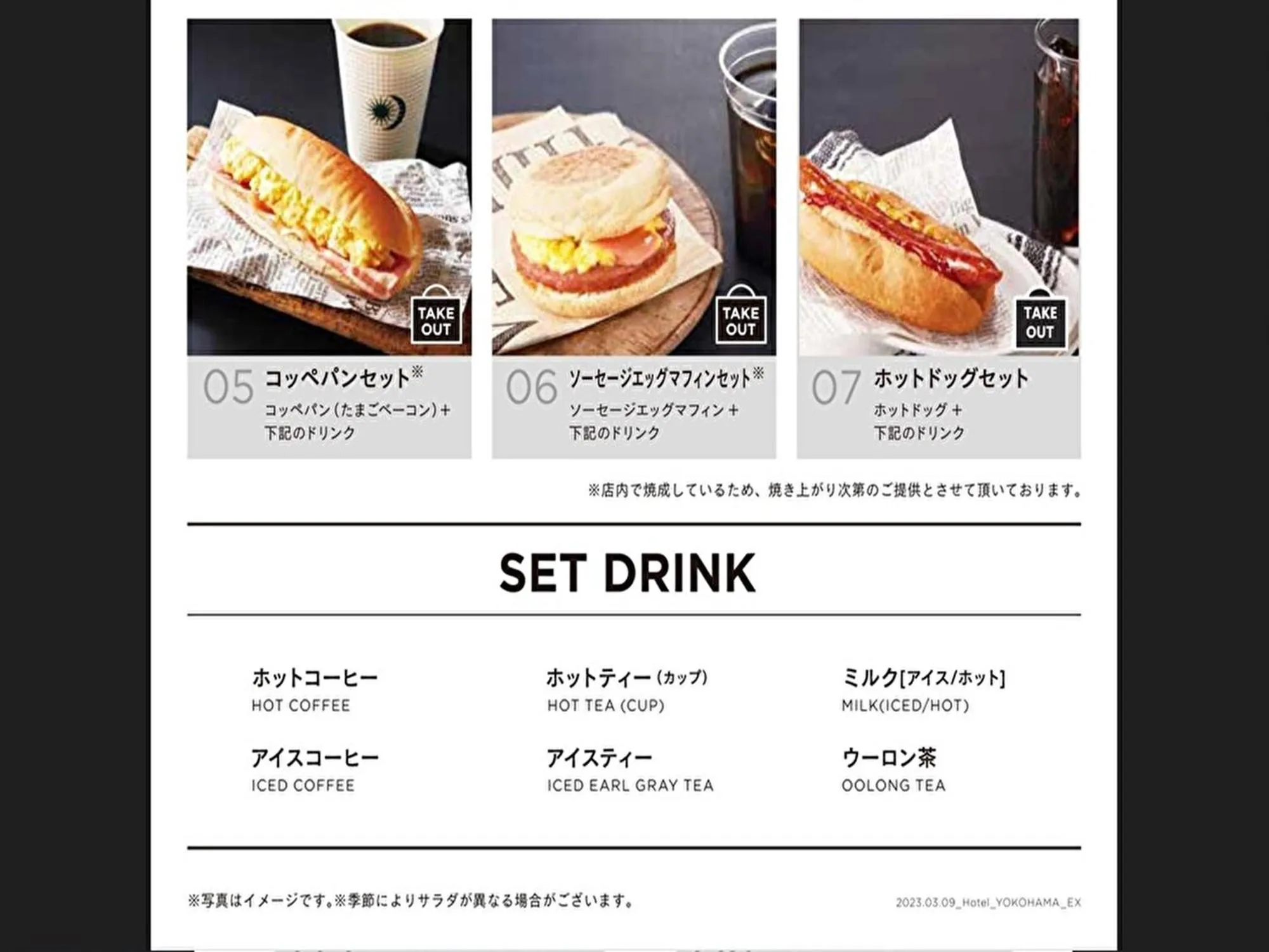 Breakfast in KEIKYU EX INN Yokohama-Station East -Yokohama Water front